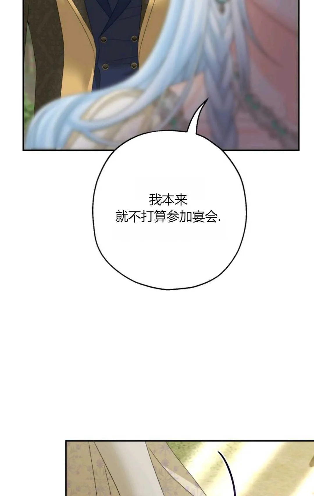 第41话 第74页