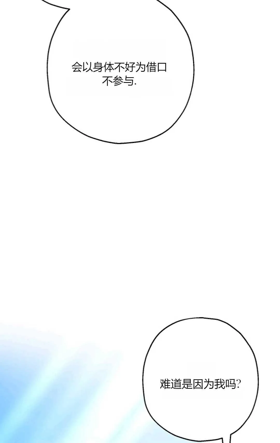 第41话 第76页