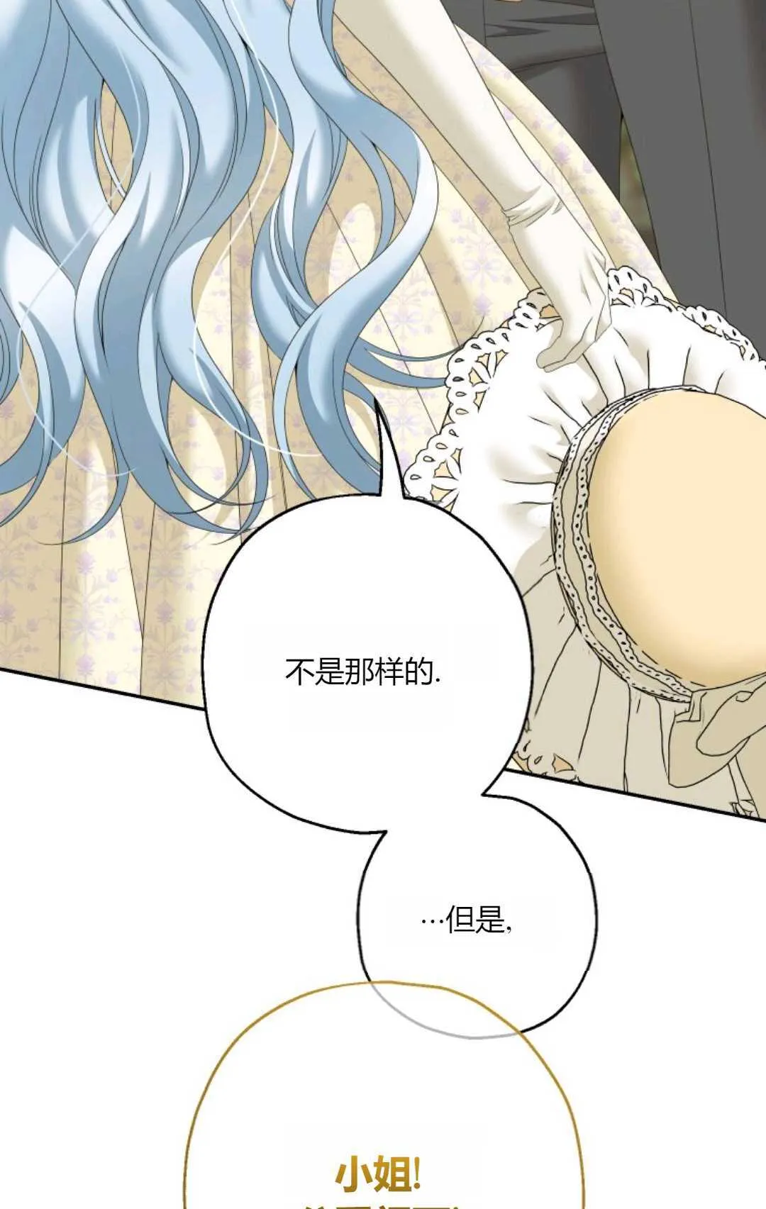 第41话 第78页