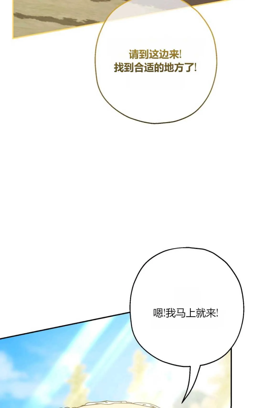 第41话 第80页