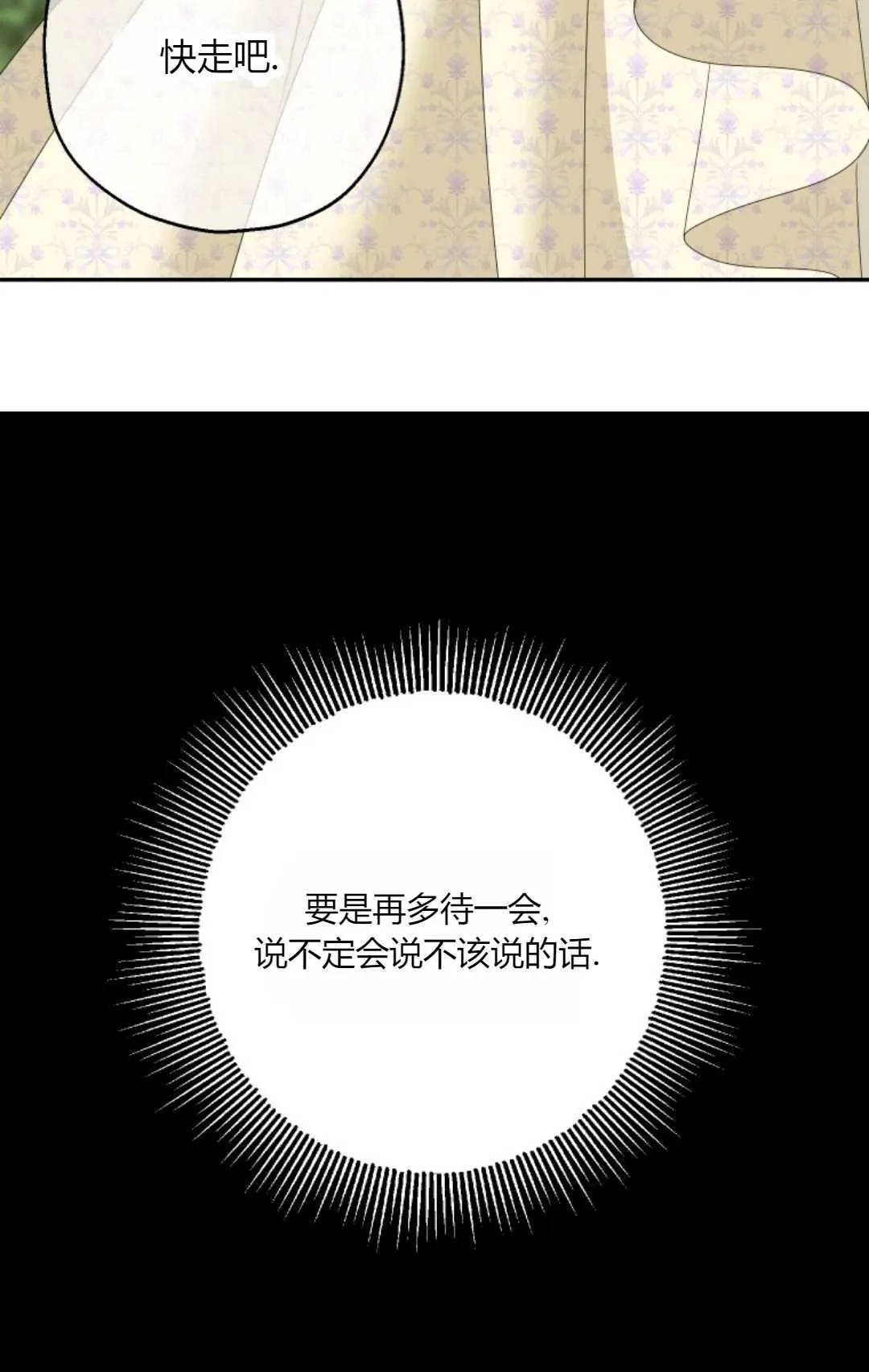 第41话 第84页