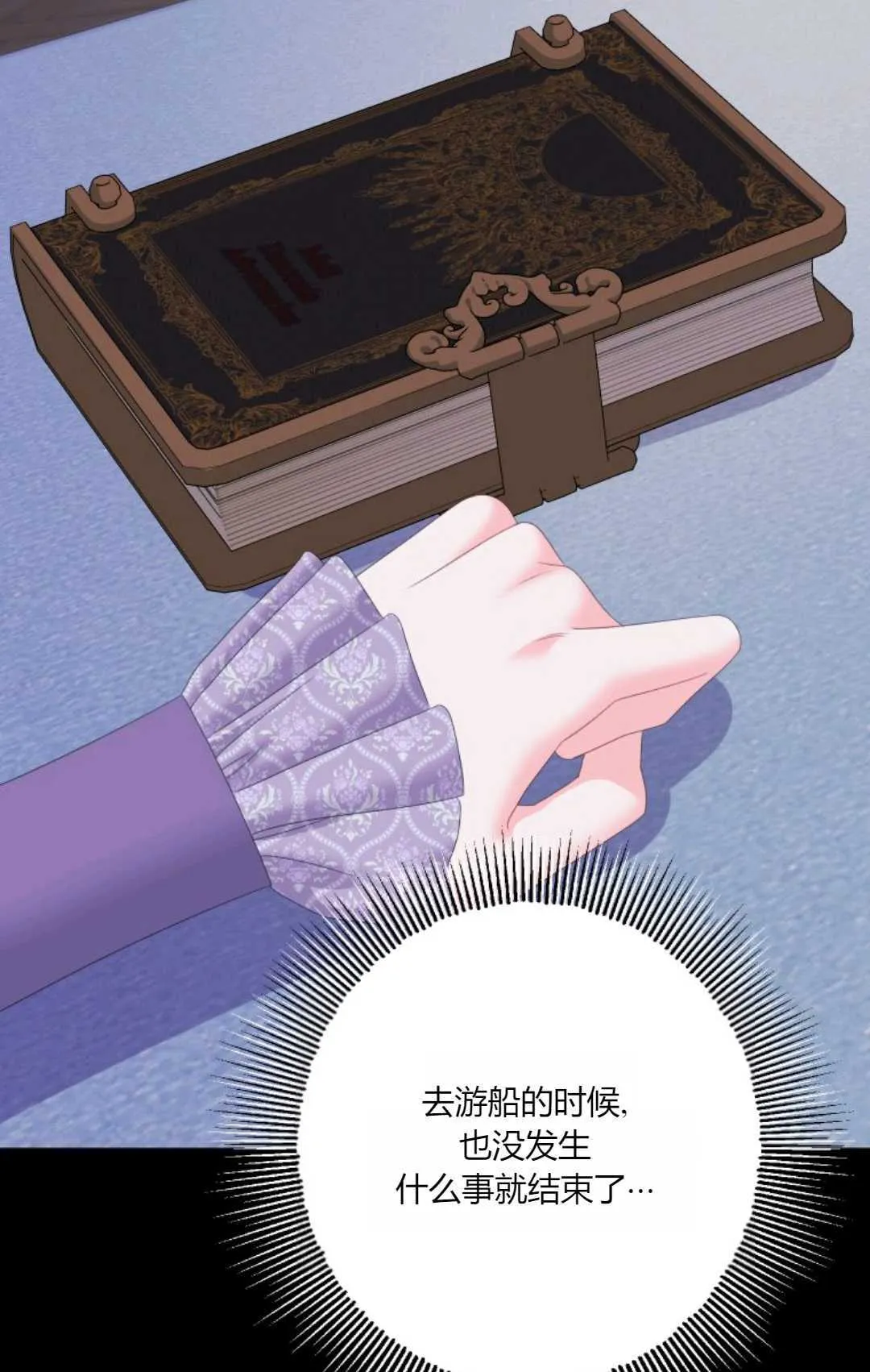 第41话 第92页