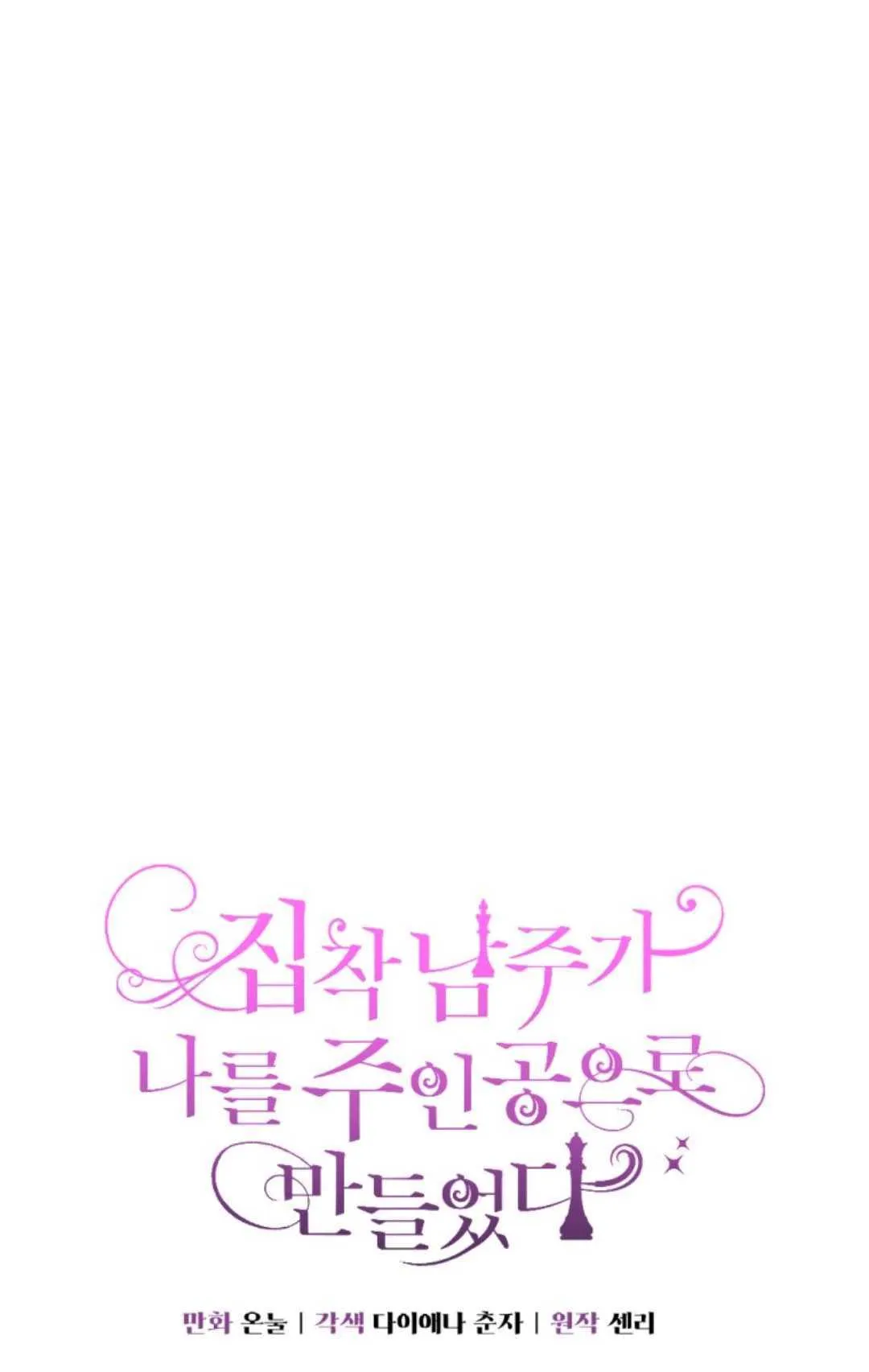 第41话 第103页