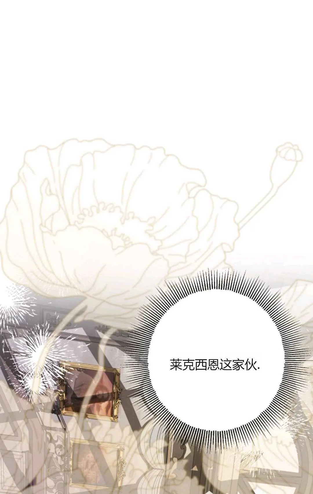 第42话 第2页