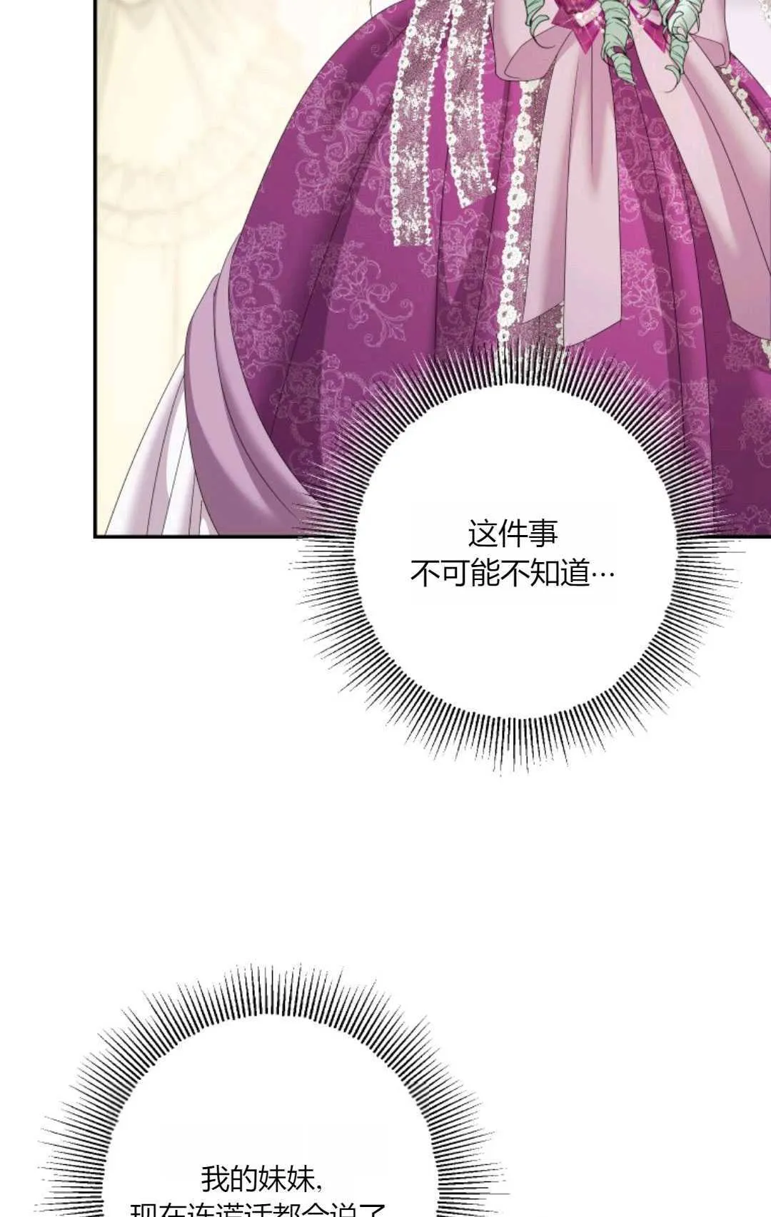 第42话 第8页