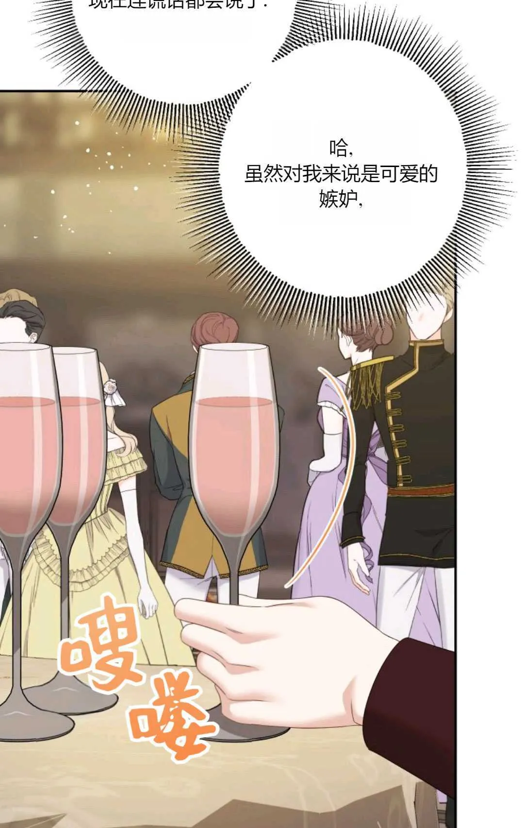 第42话 第9页