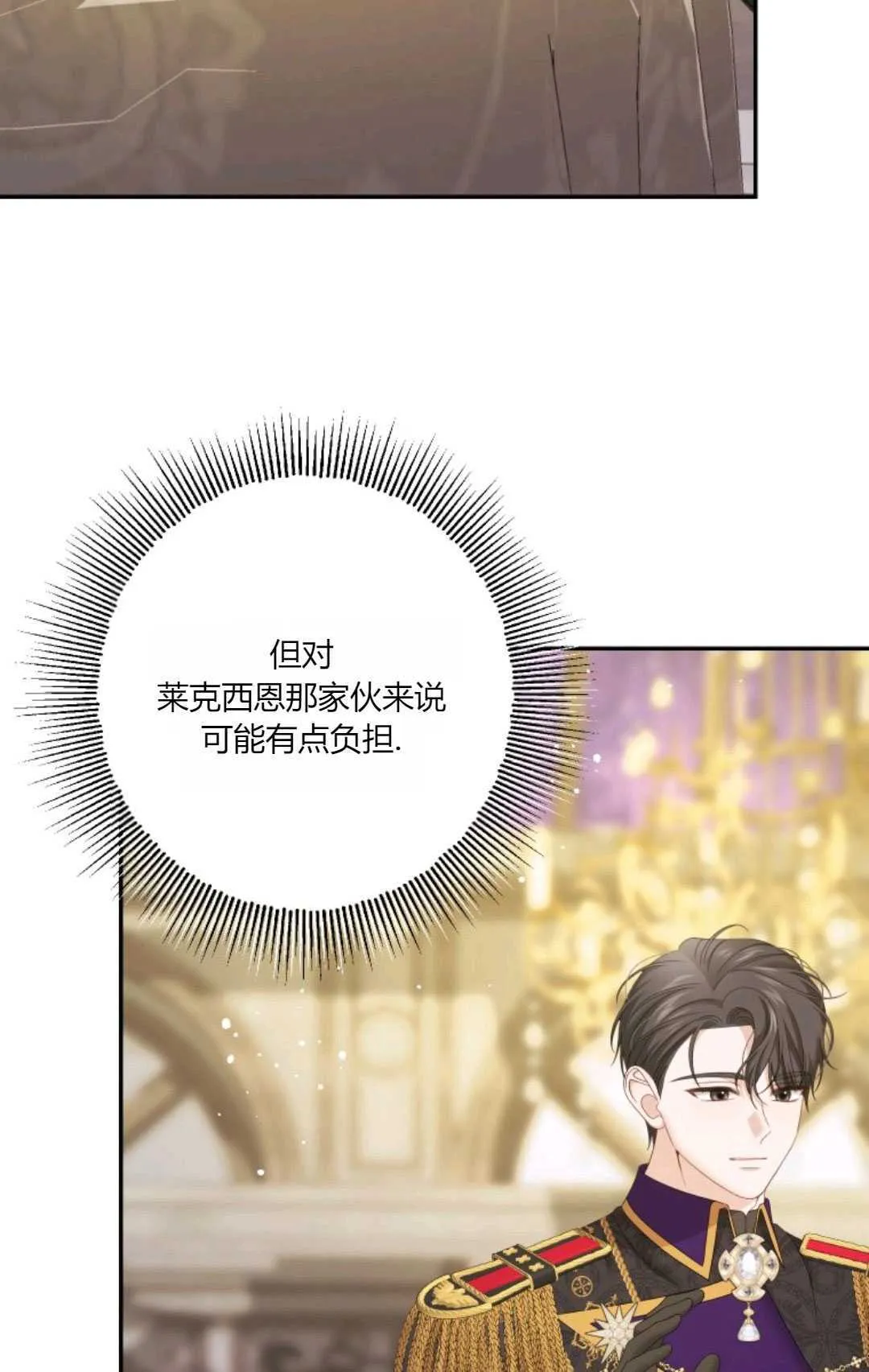 第42话 第10页