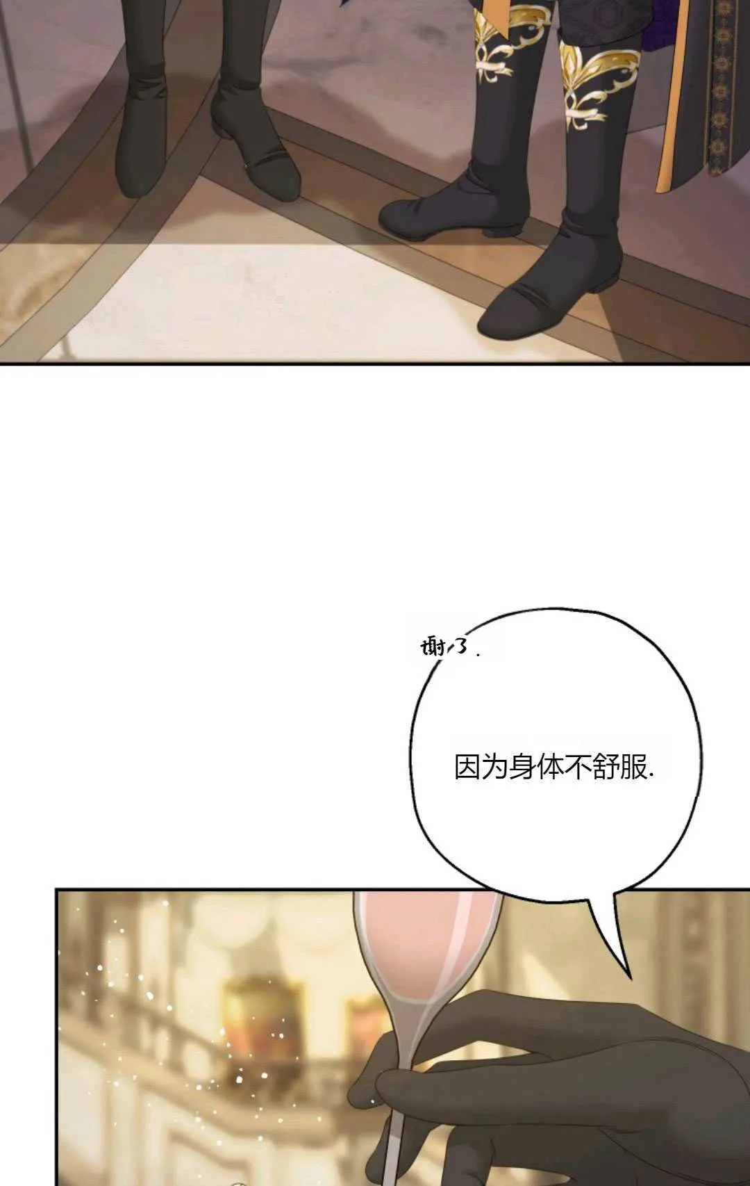 第42话 第13页