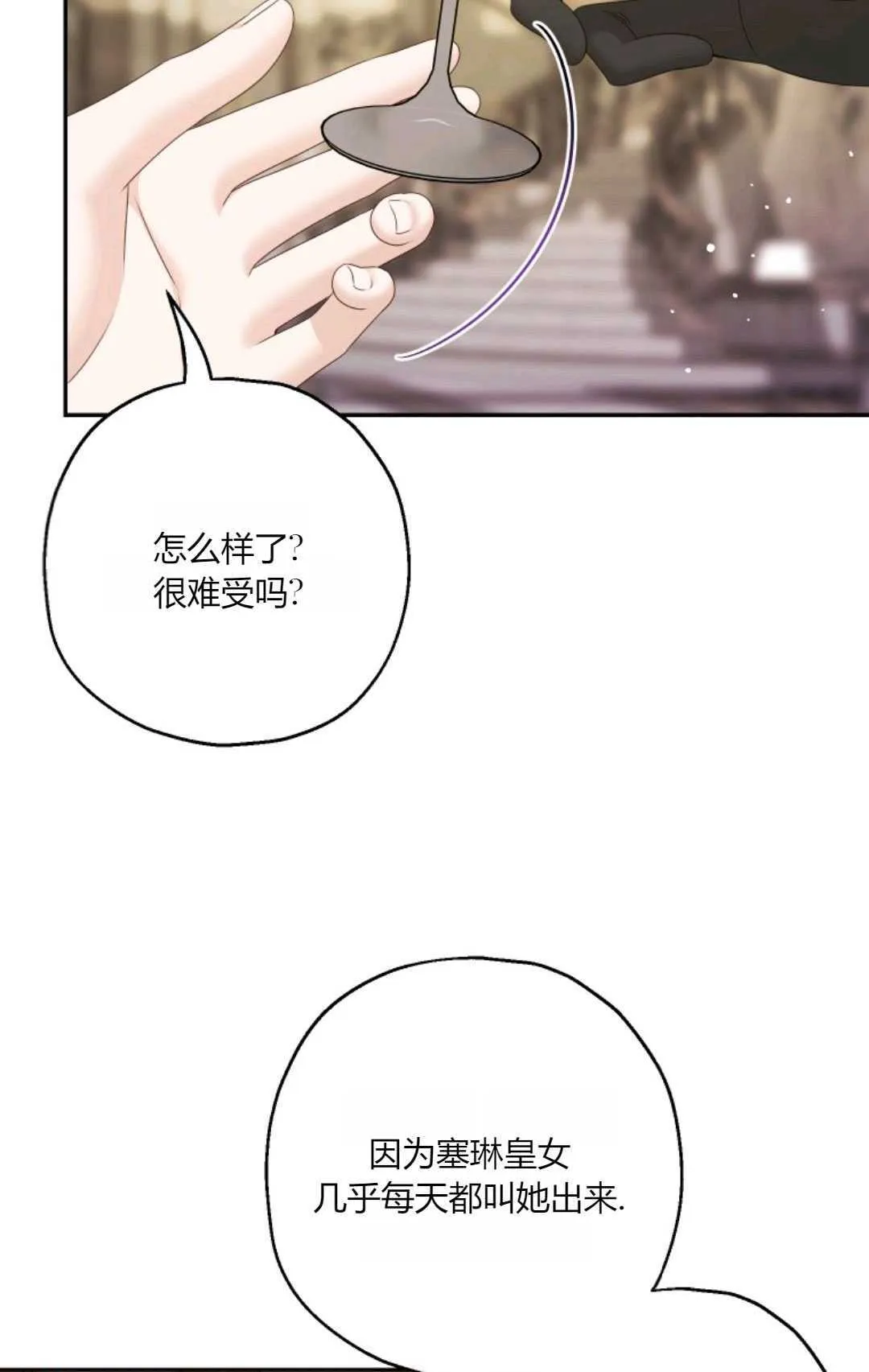 第42话 第14页