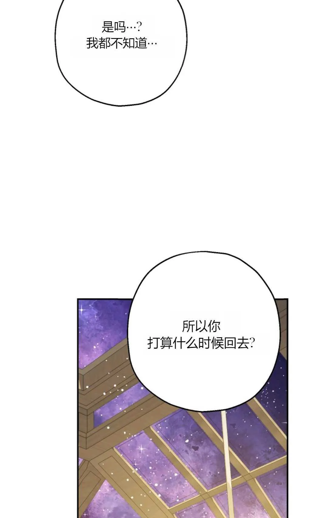 第42话 第16页