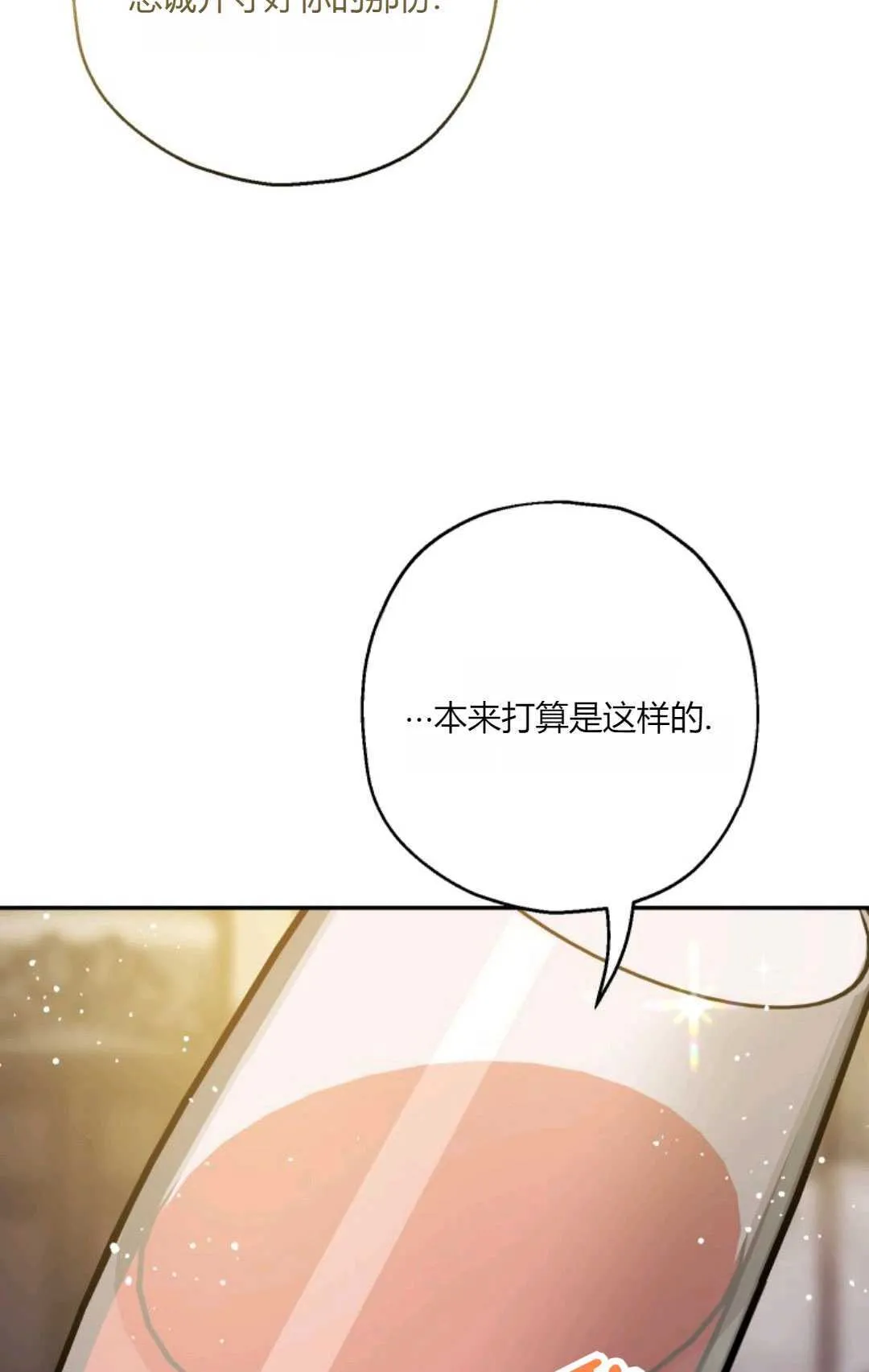 第42话 第26页