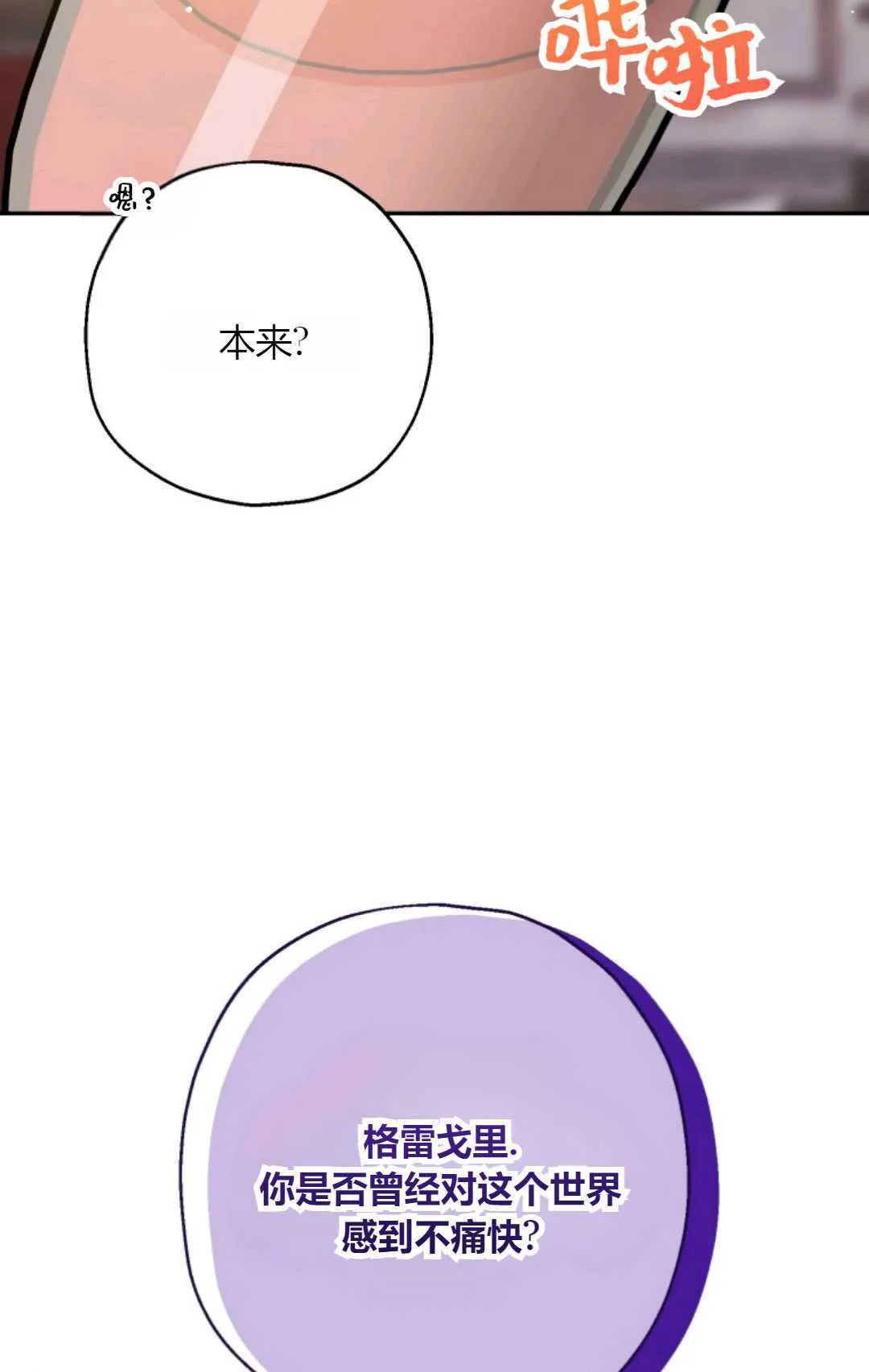第42话 第27页