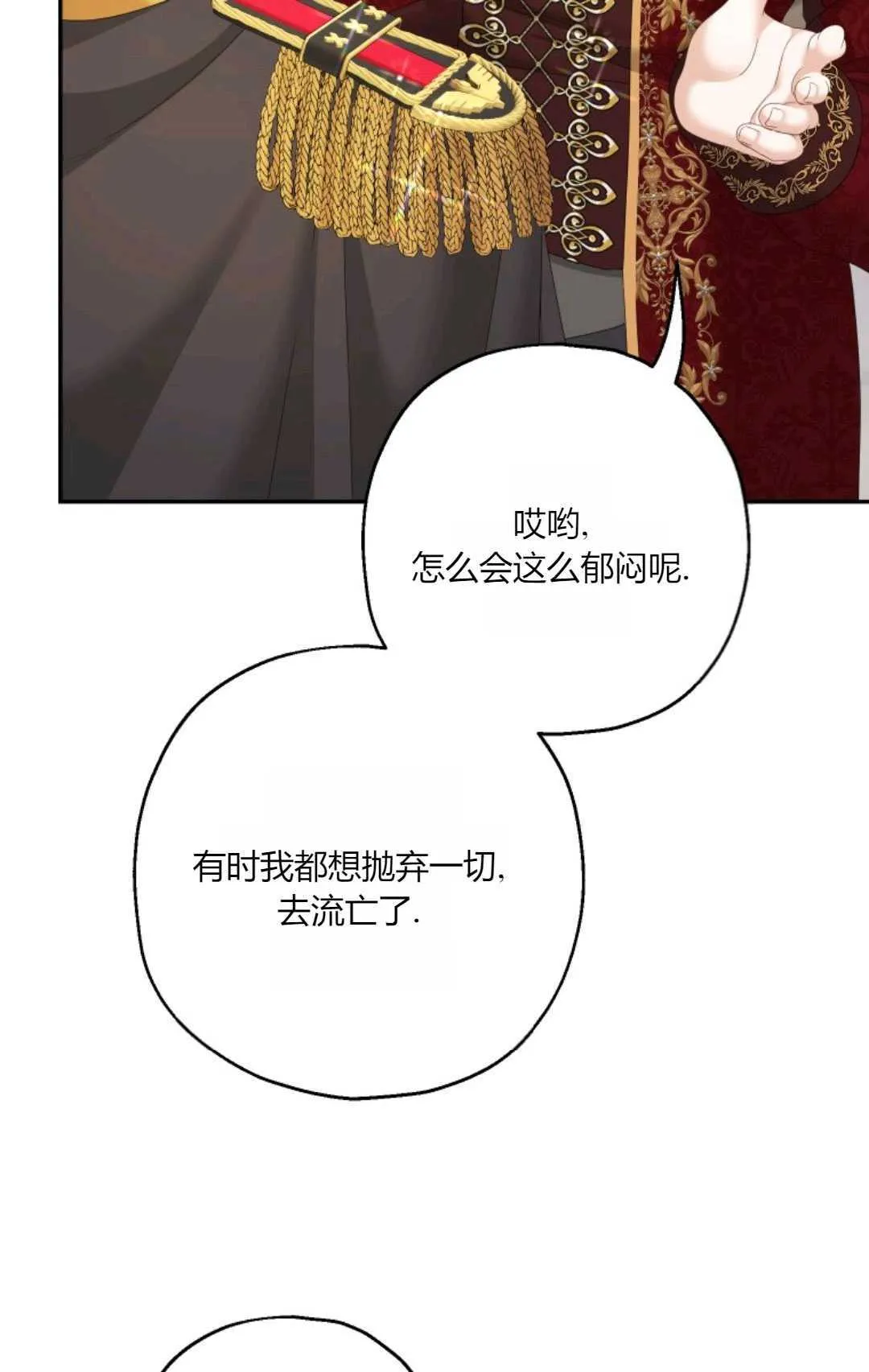 第42话 第31页