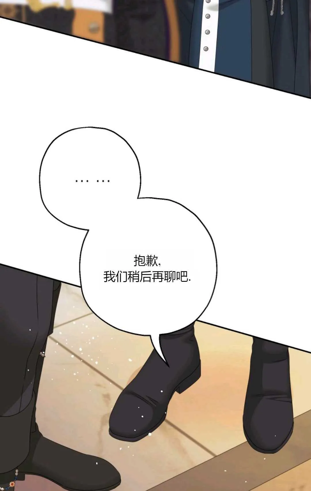第42话 第33页