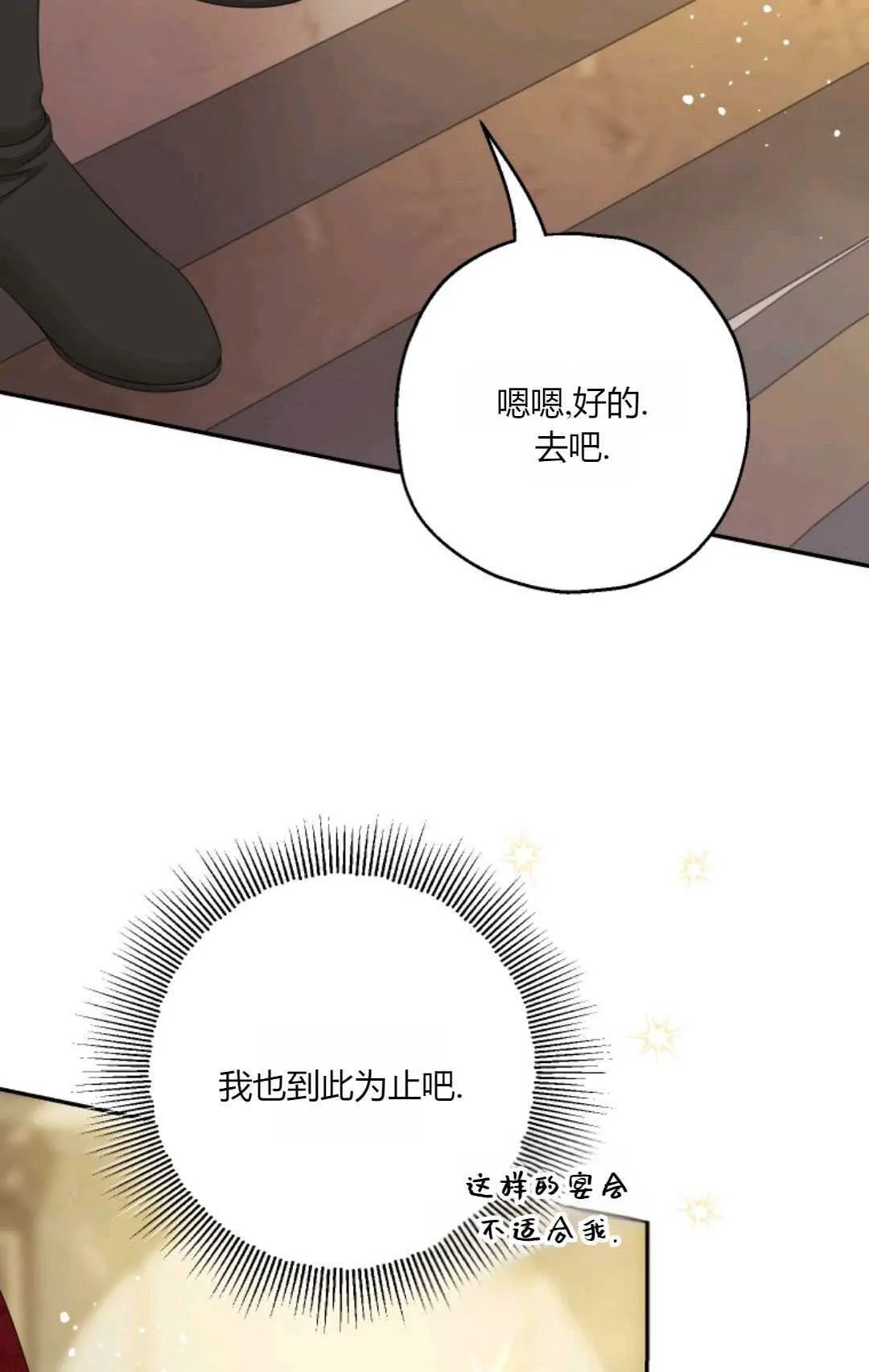 第42话 第34页