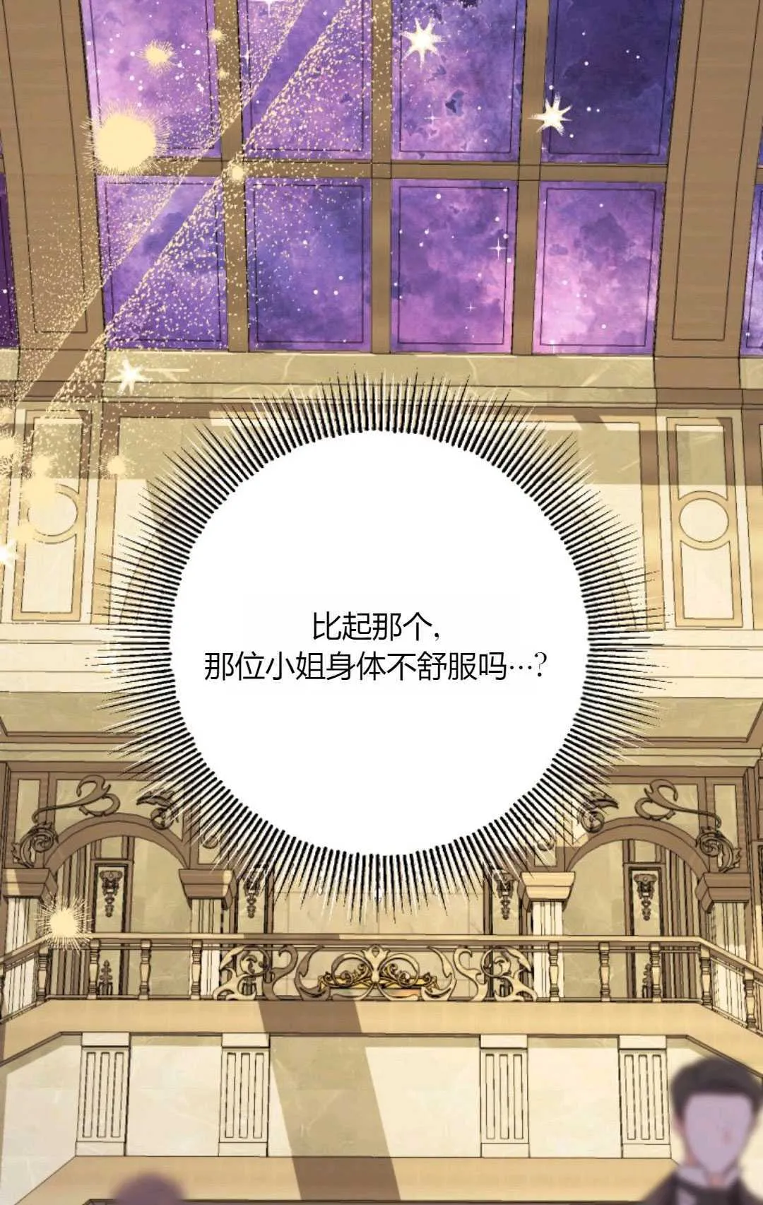 第42话 第36页