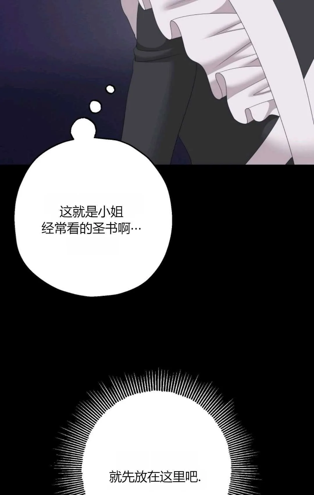 第42话 第46页