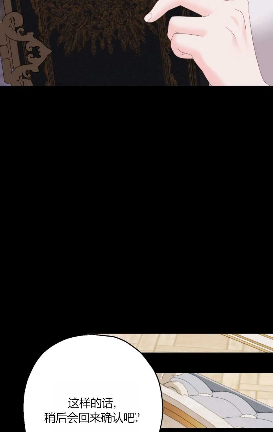 第42话 第48页