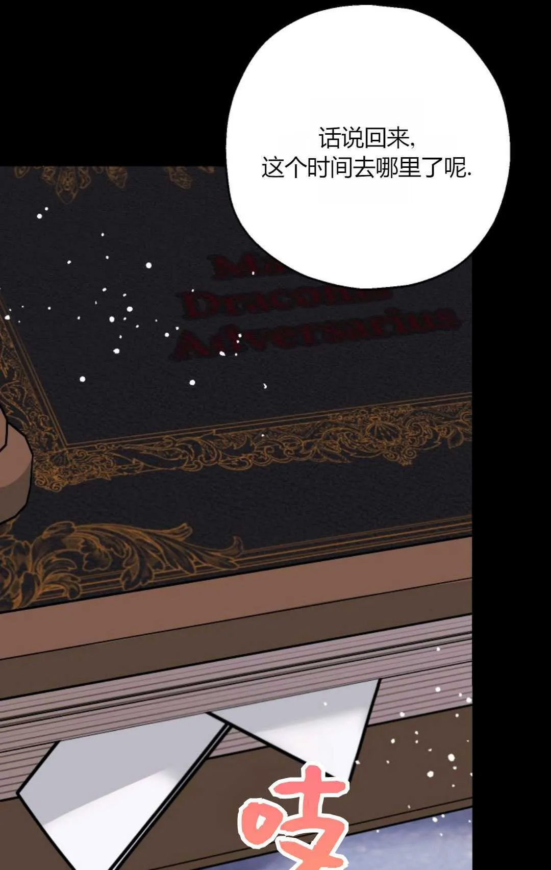 第42话 第50页
