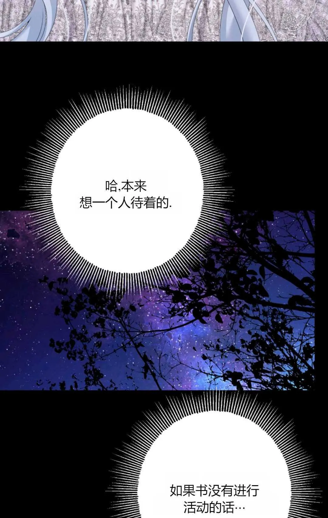 第42话 第61页