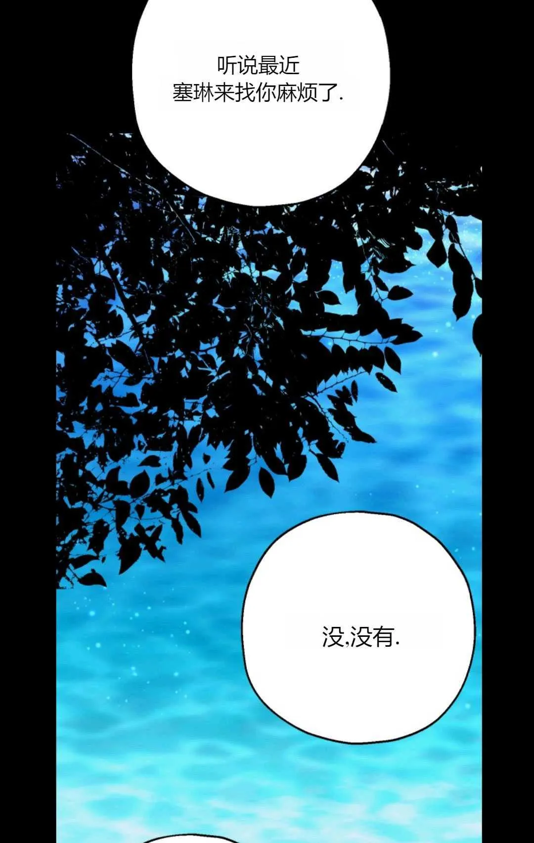 第42话 第64页
