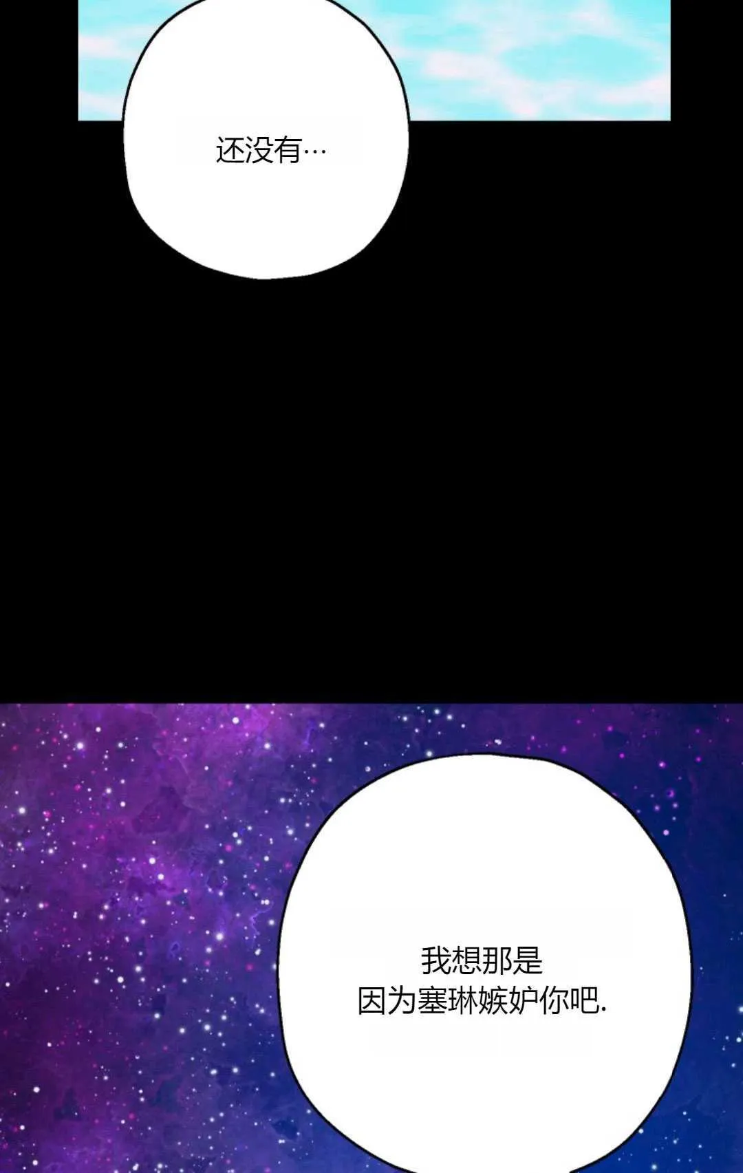 第42话 第65页