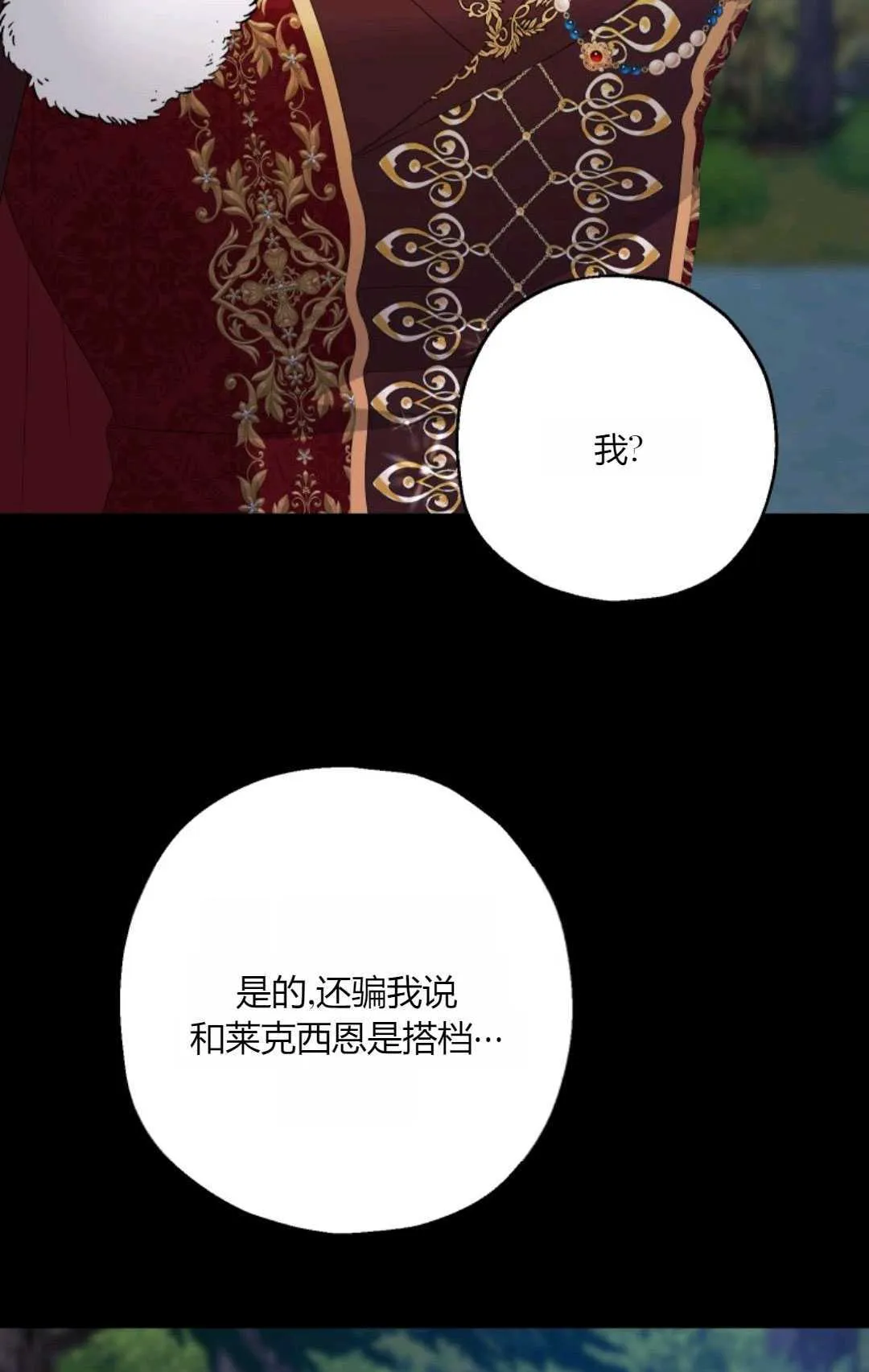 第42话 第67页