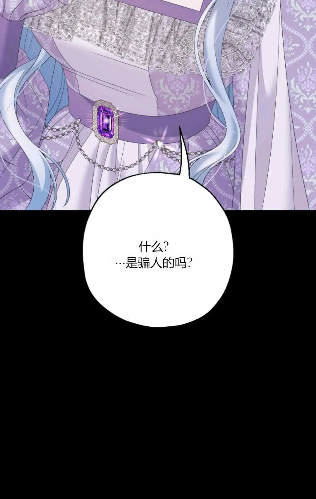 第42话 第69页