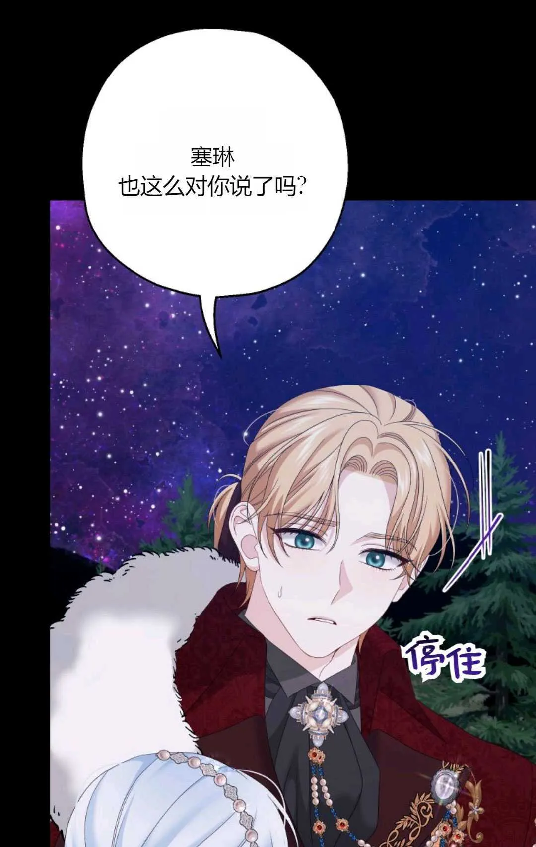 第42话 第70页