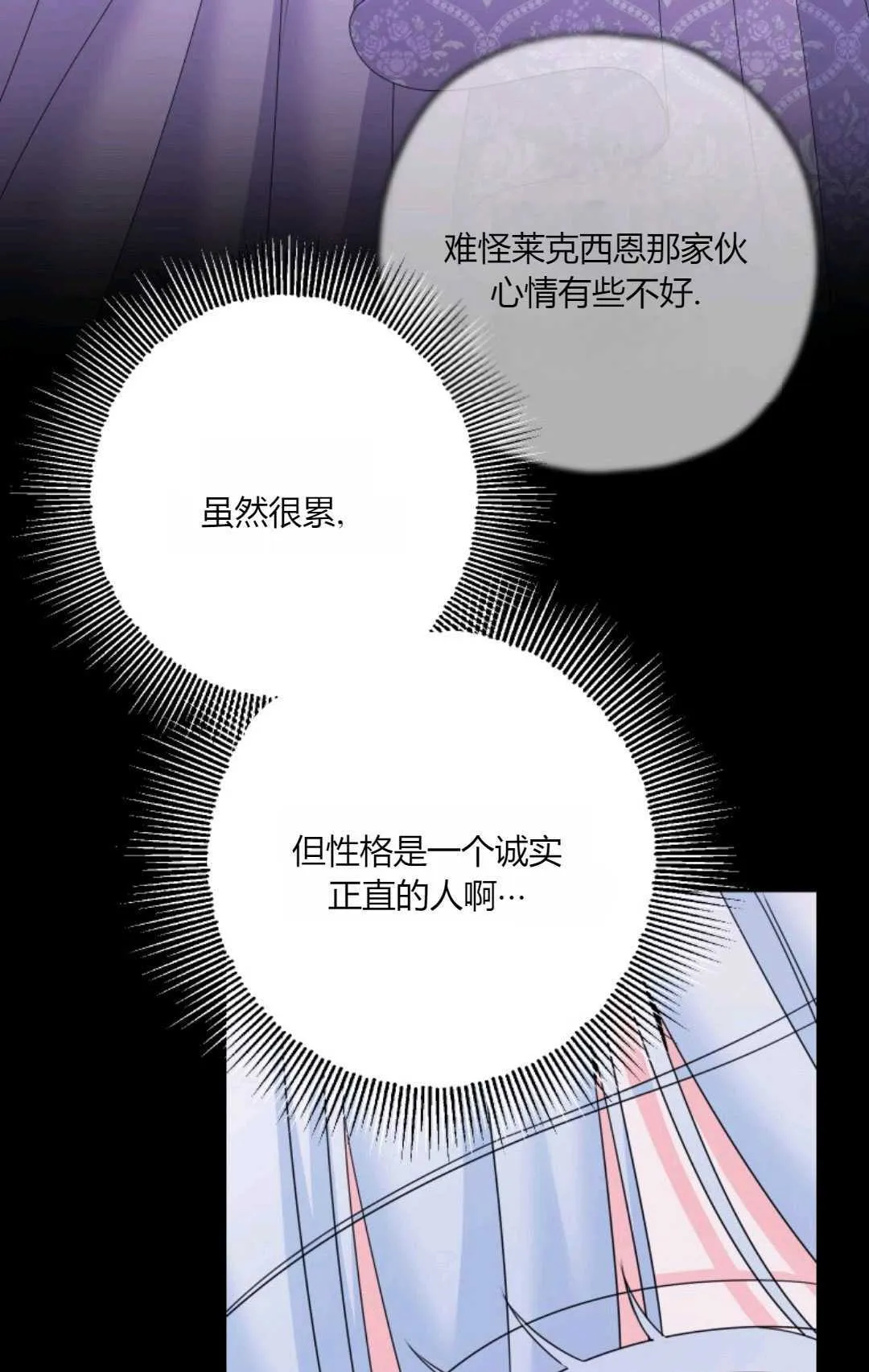 第42话 第74页