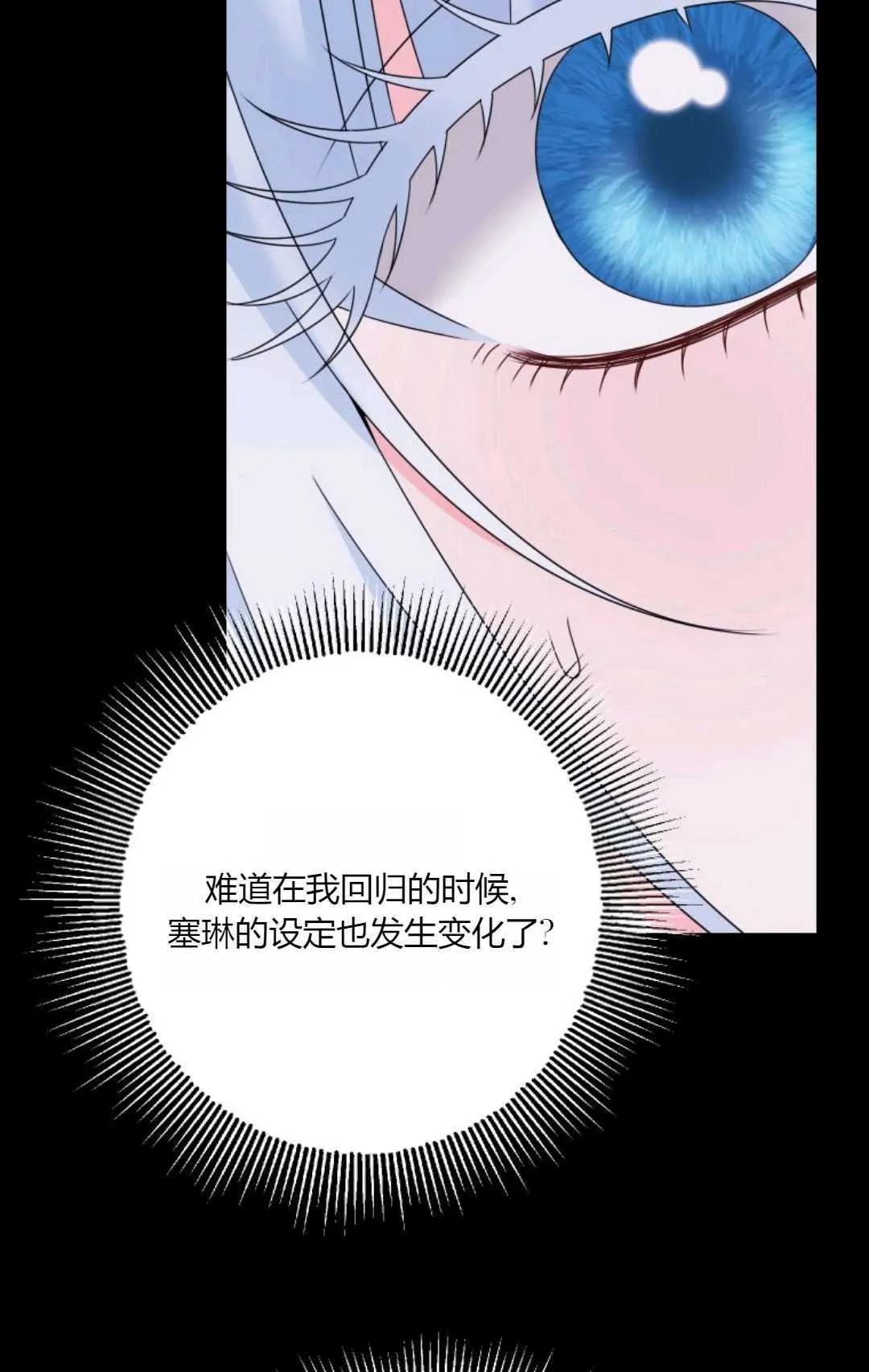 第42话 第75页