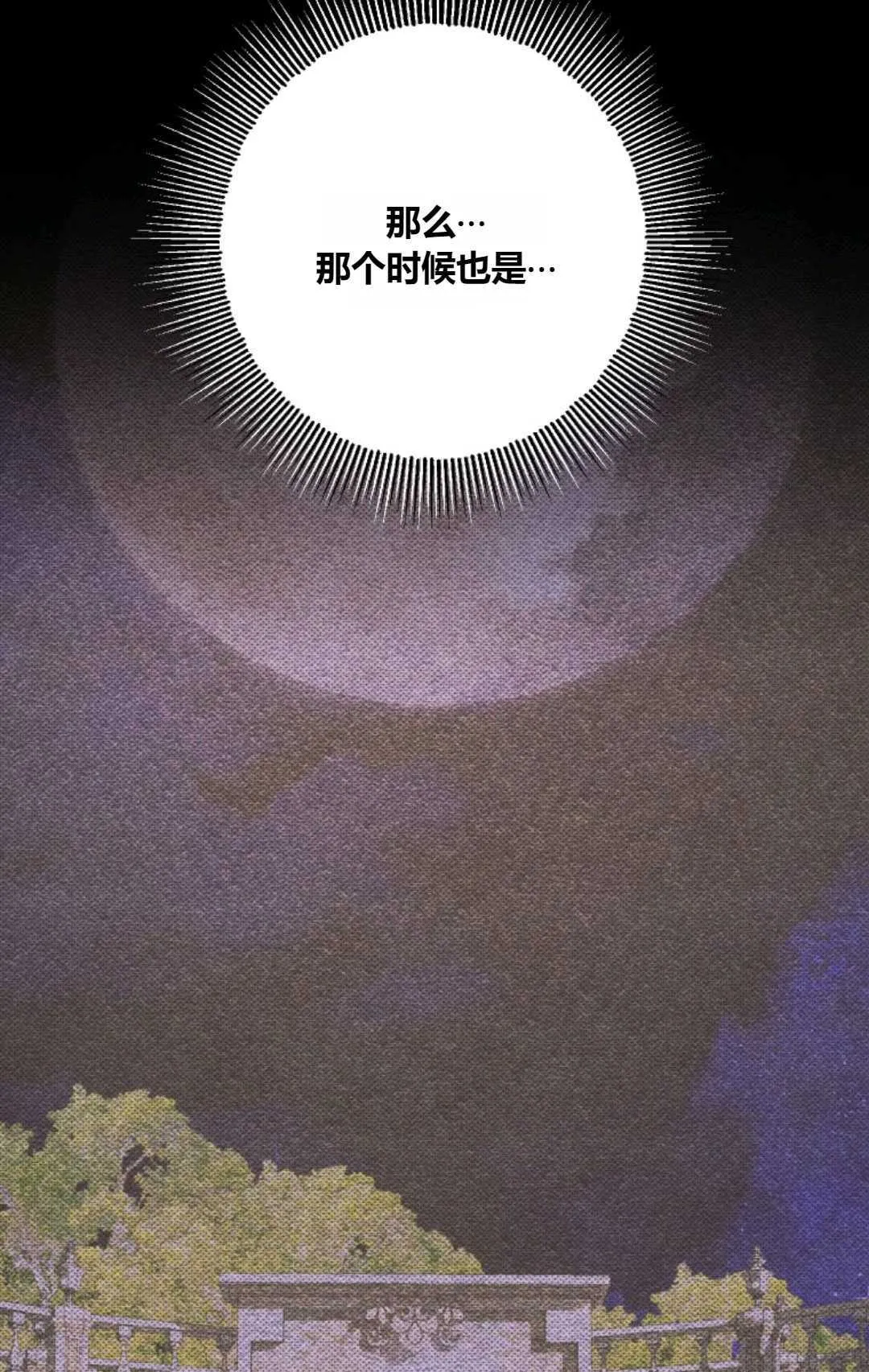 第42话 第76页