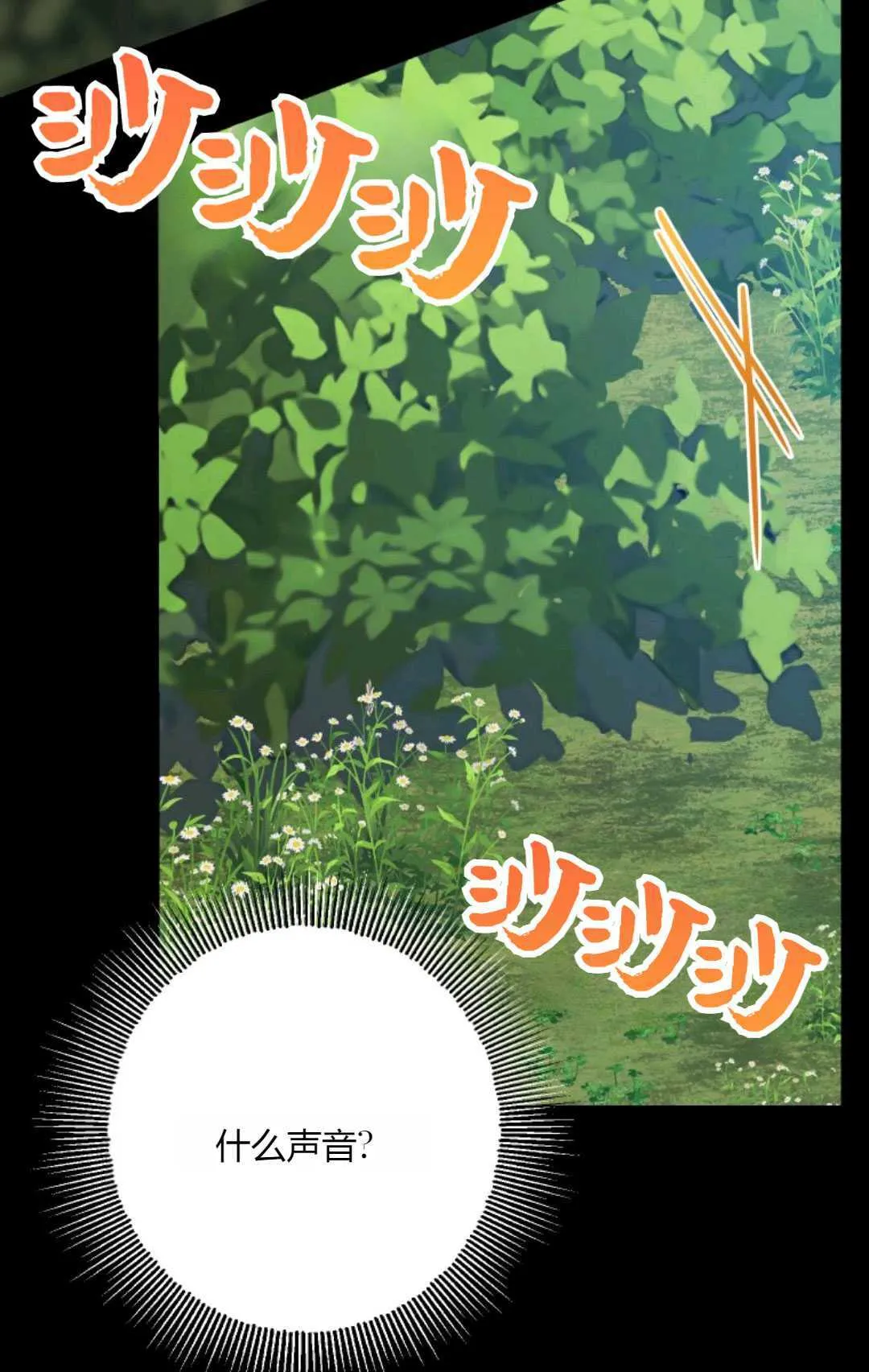 第42话 第79页