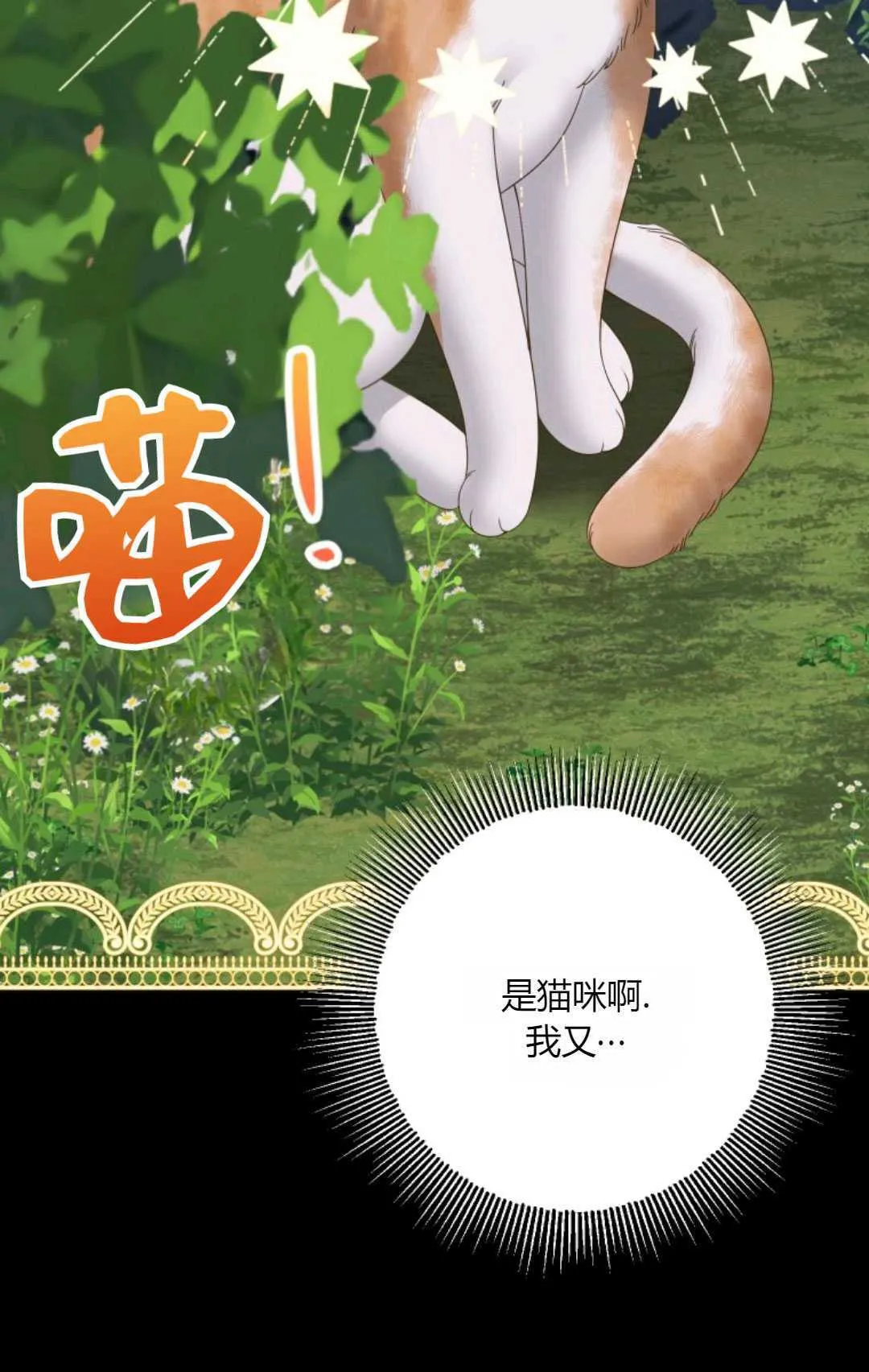 第42话 第81页