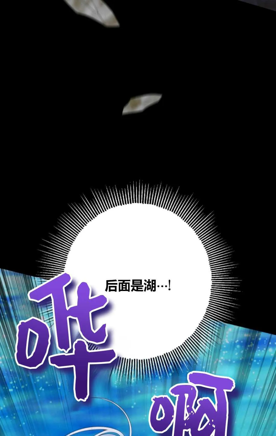 第42话 第85页