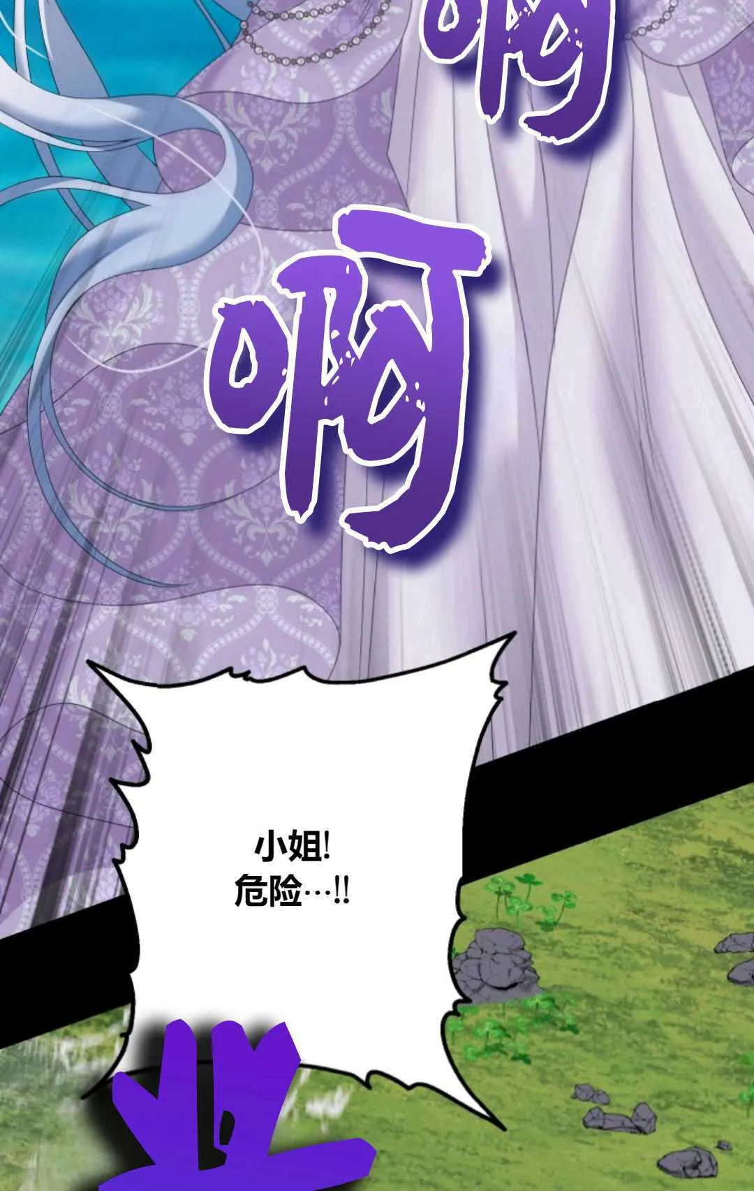 第42话 第87页