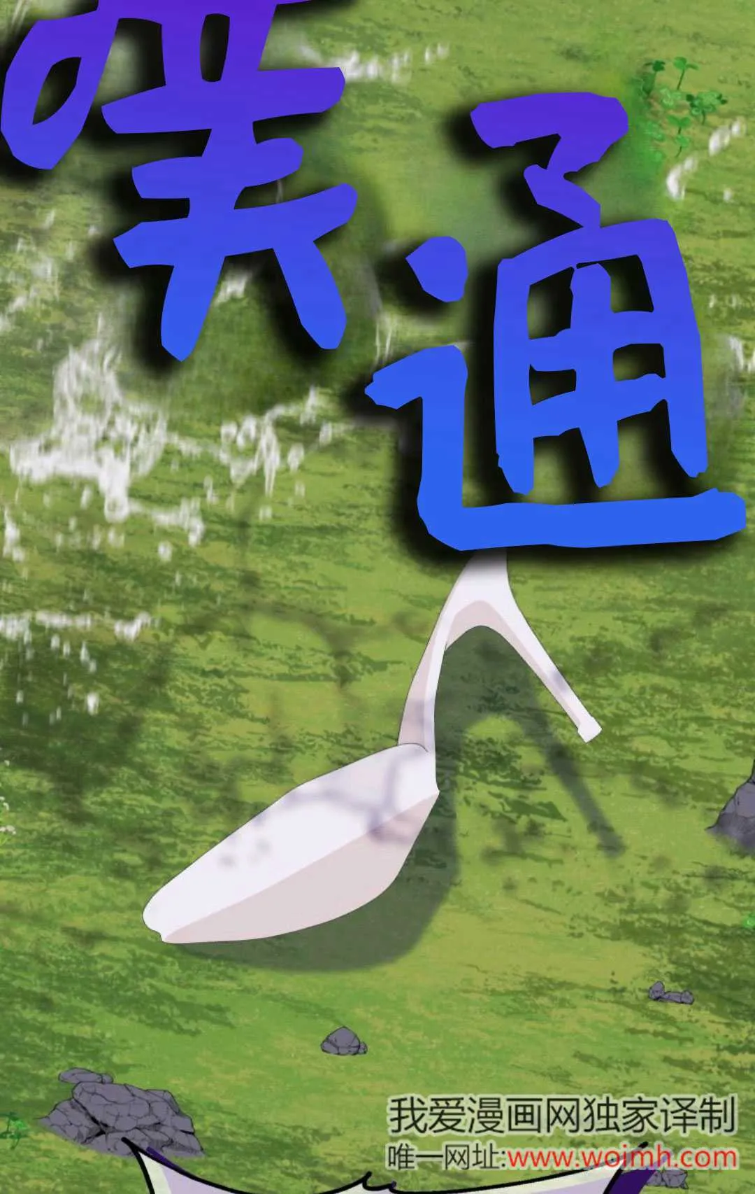 第42话 第88页