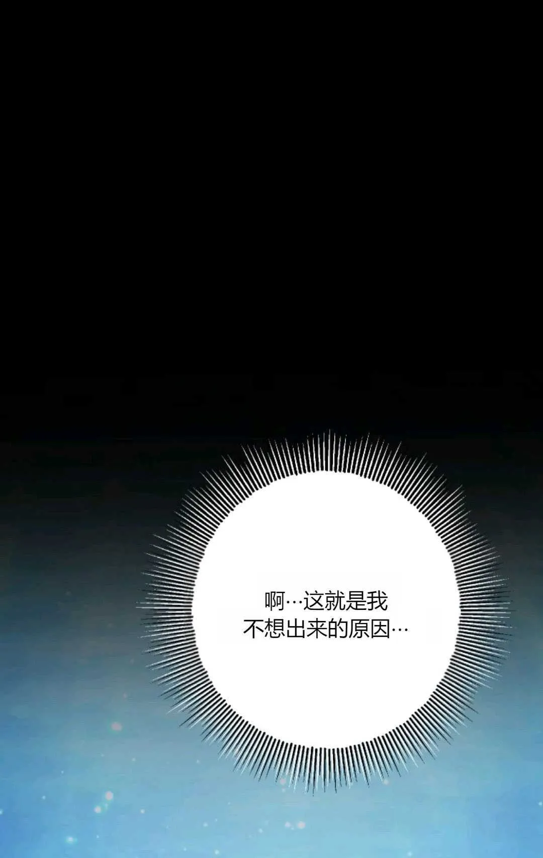 第42话 第90页