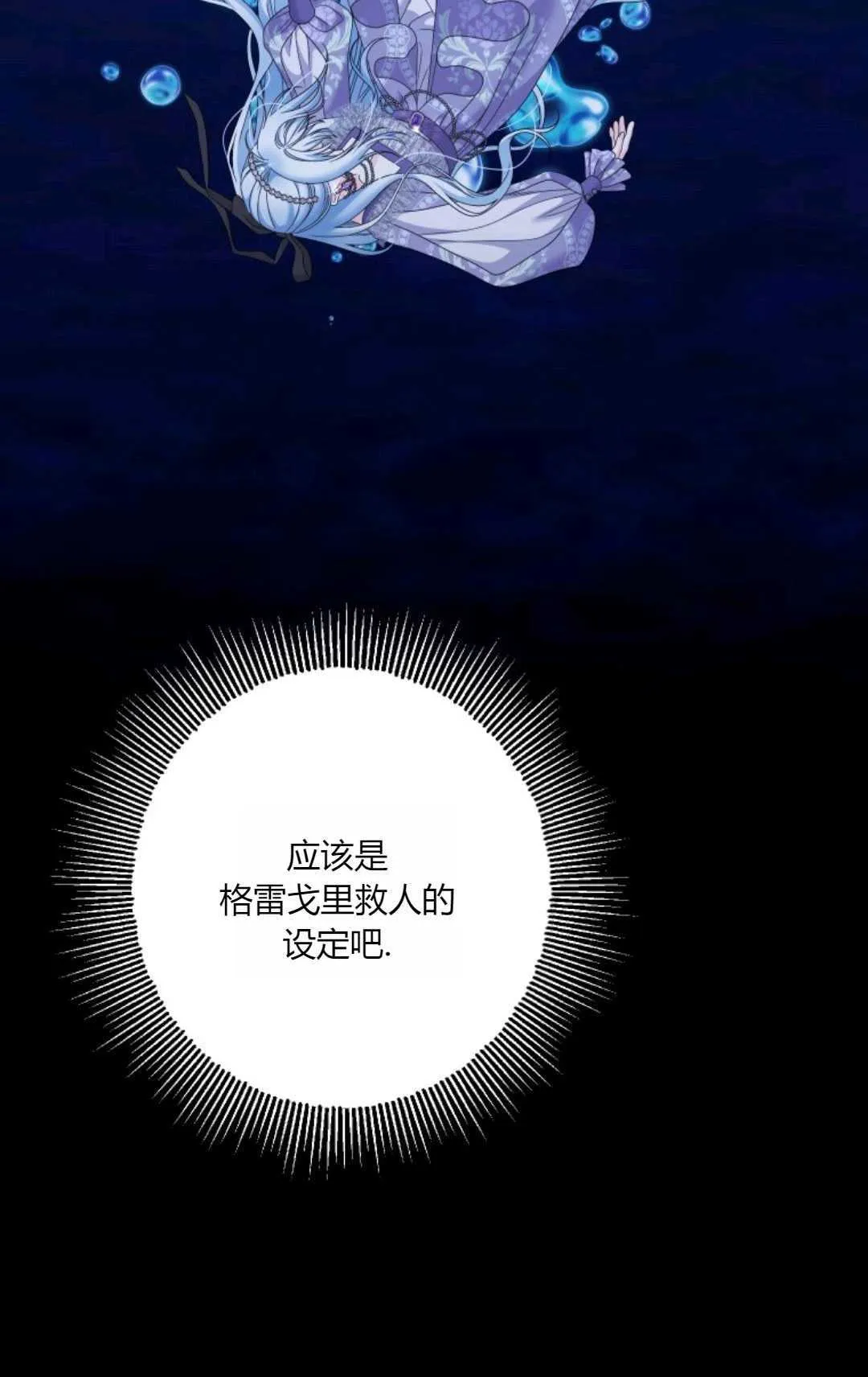 第42话 第92页