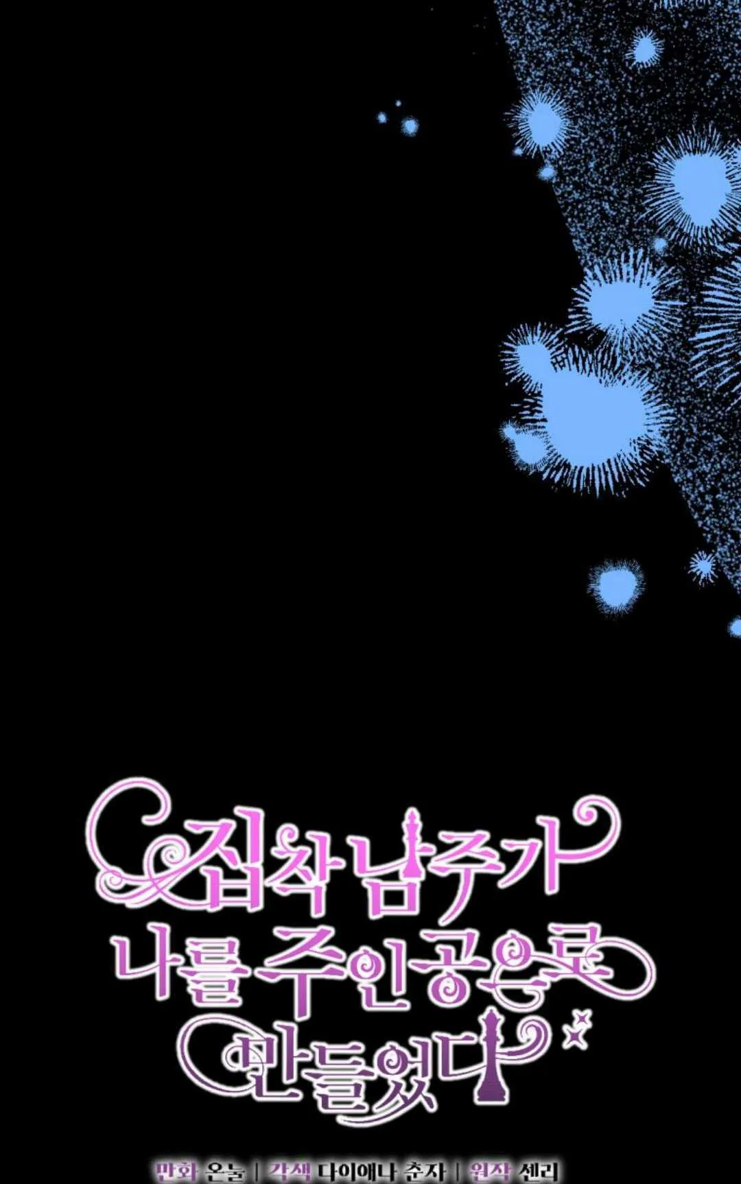 第43话 第17页