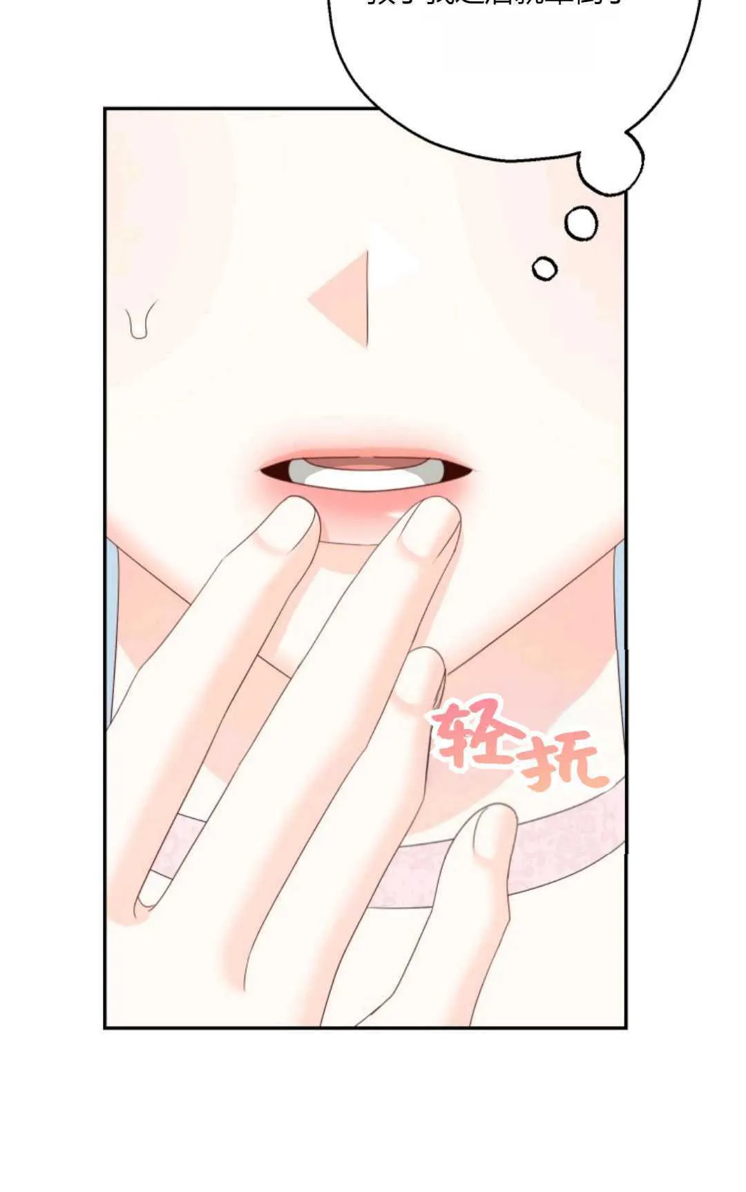 第43话 第24页