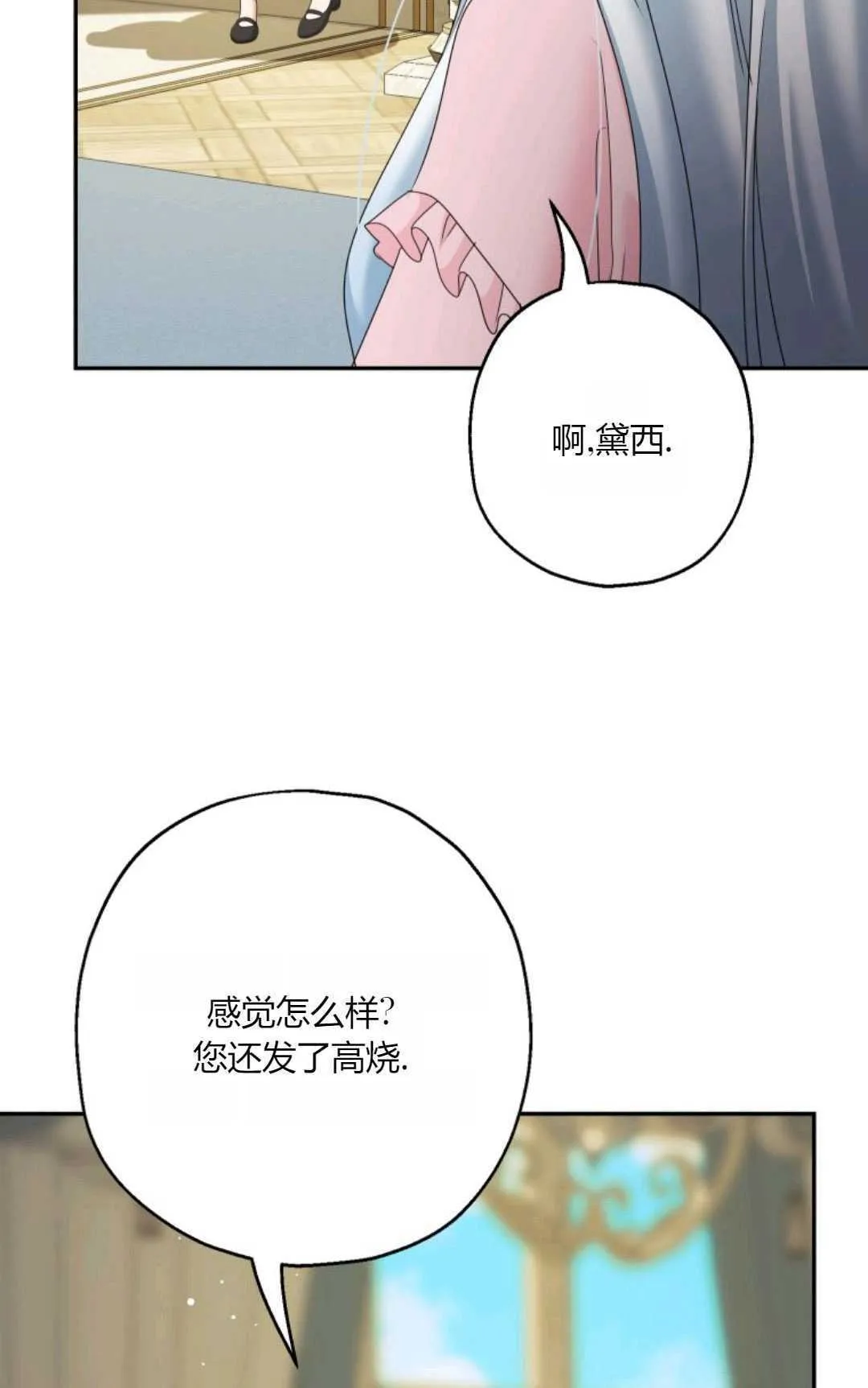 第43话 第26页
