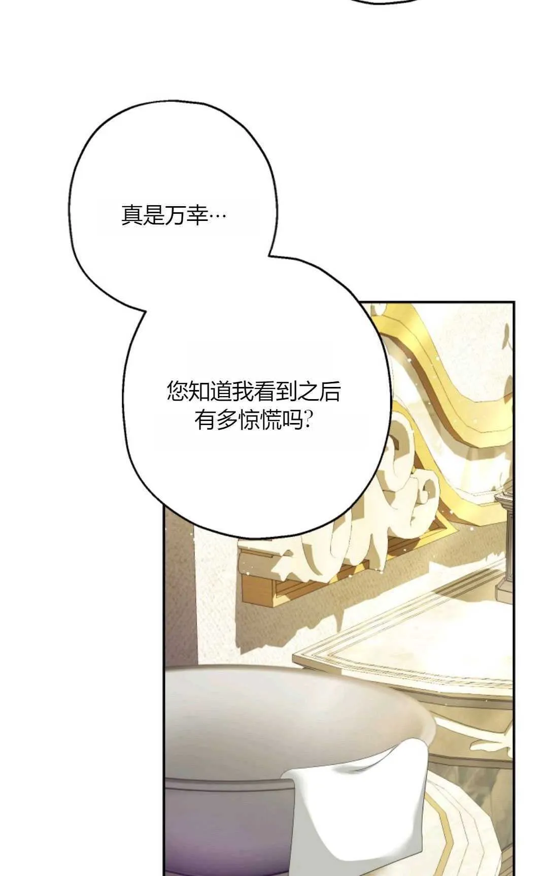 第43话 第28页