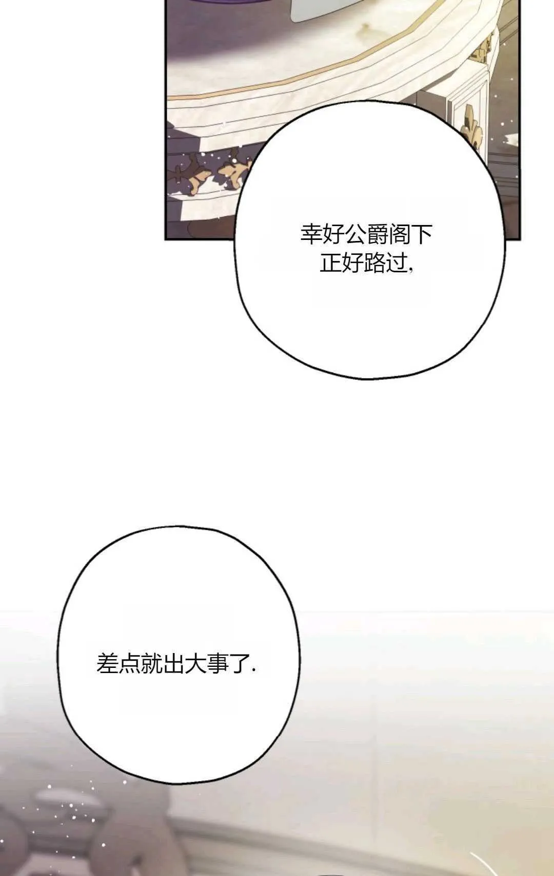第43话 第29页