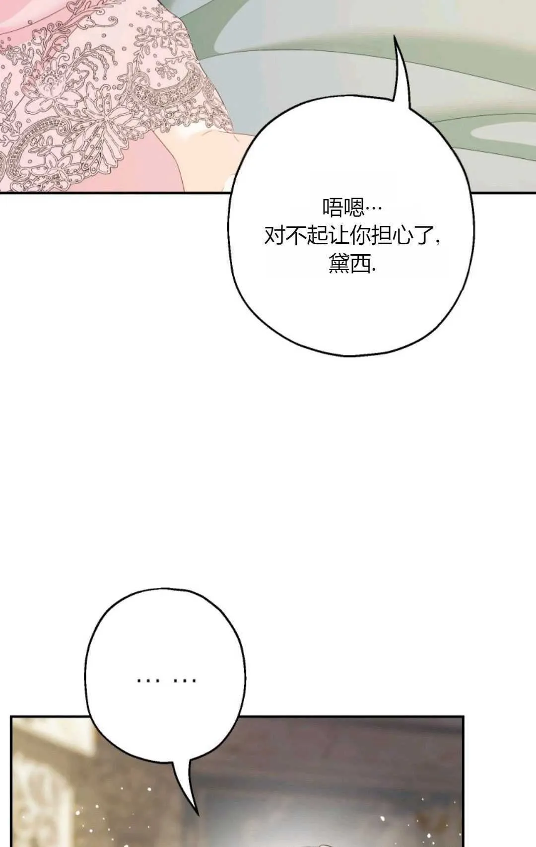 第43话 第31页