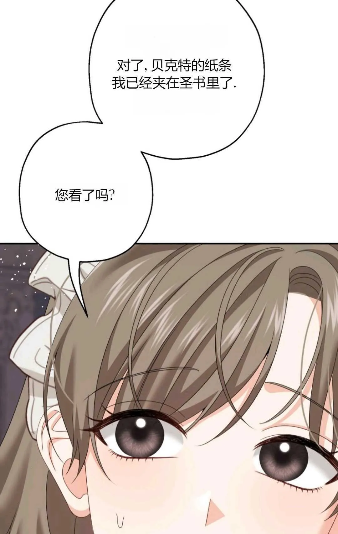第43话 第33页