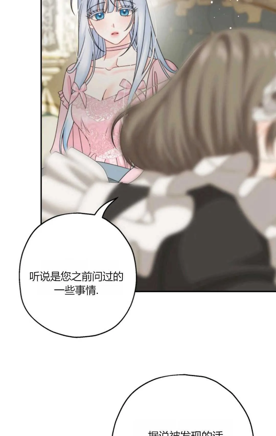 第43话 第35页