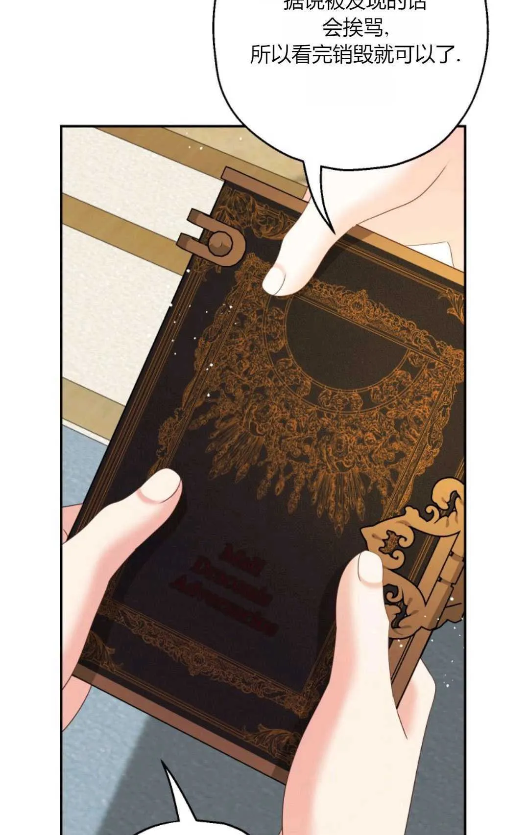 第43话 第36页