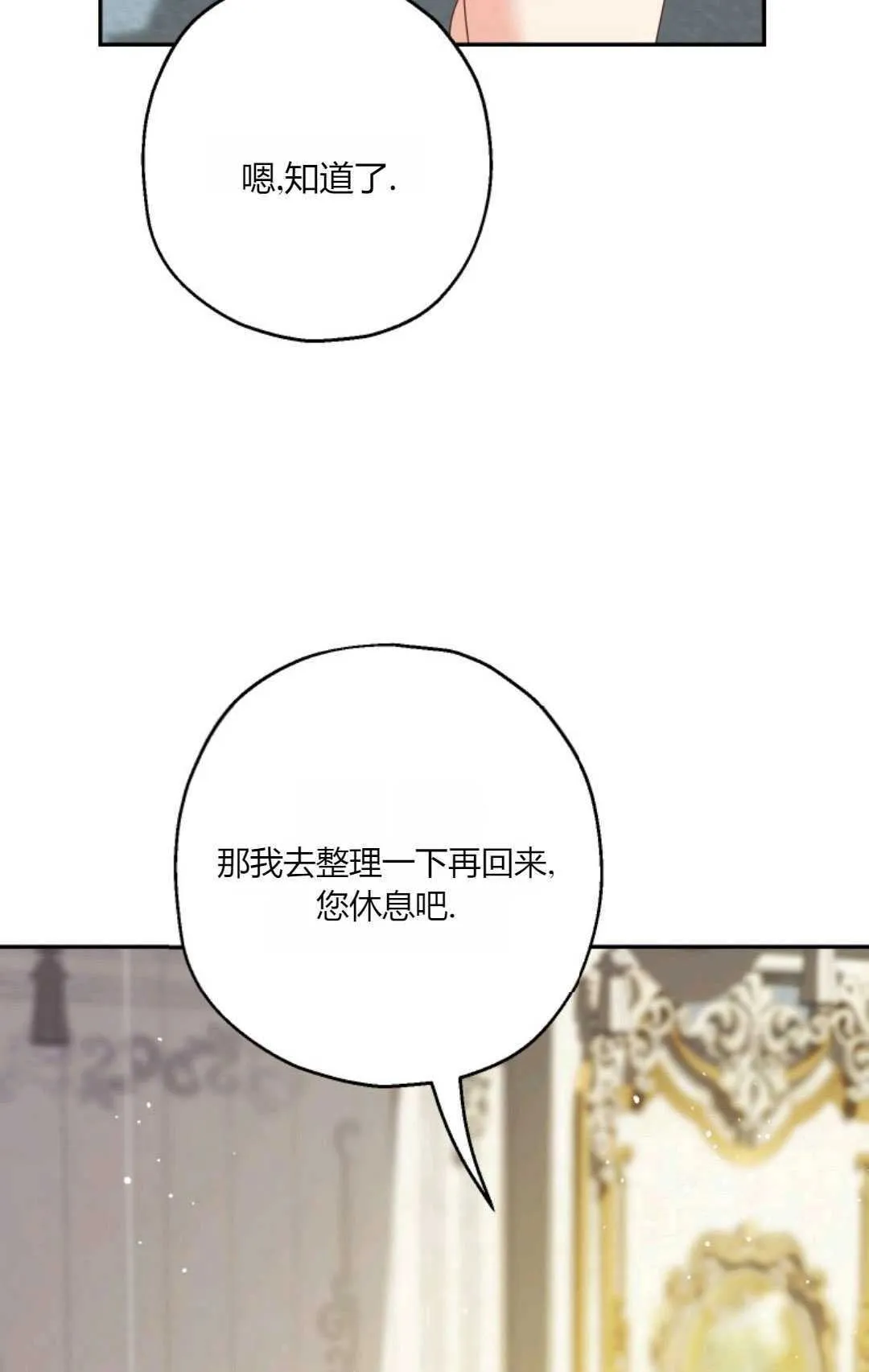 第43话 第37页