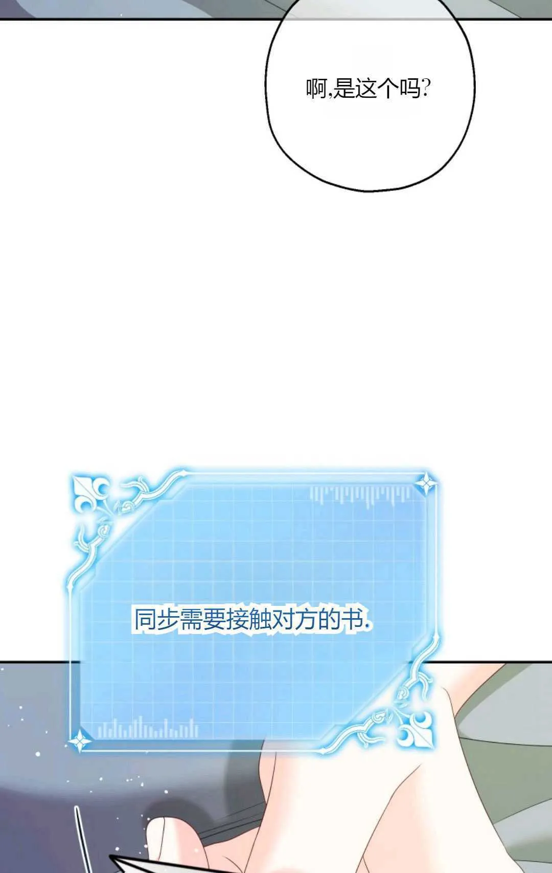 第43话 第41页